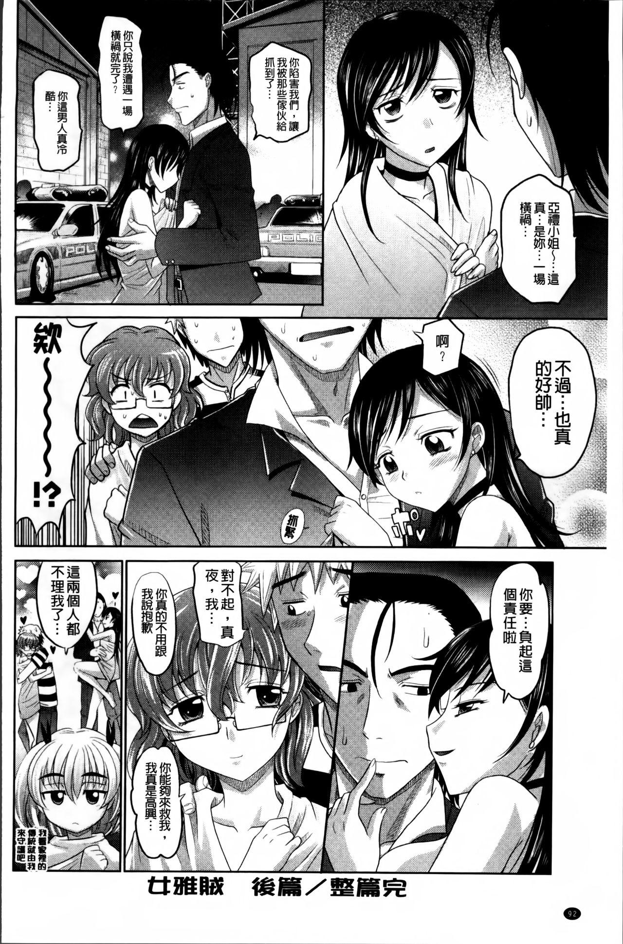 少女複数形 + 複製原画[高岡基文]  [中国翻訳](217页)