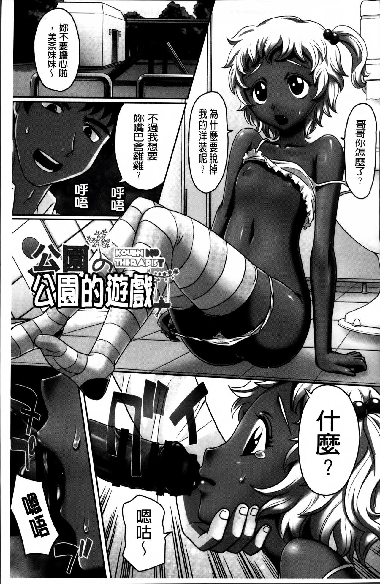 少女複数形 + 複製原画[高岡基文]  [中国翻訳](217页)