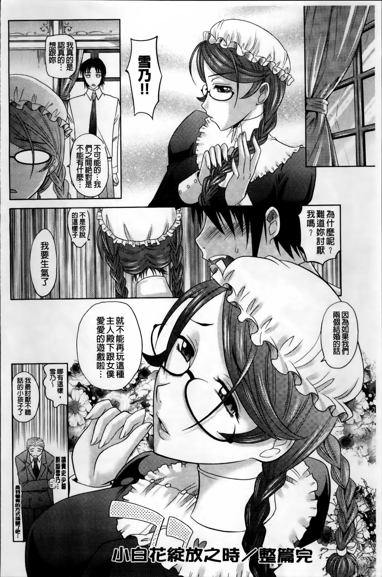 少女複数形 + 複製原画[高岡基文]  [中国翻訳](217页)