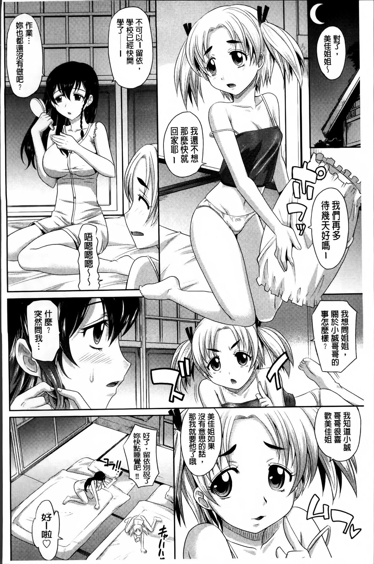 少女複数形 + 複製原画[高岡基文]  [中国翻訳](217页)