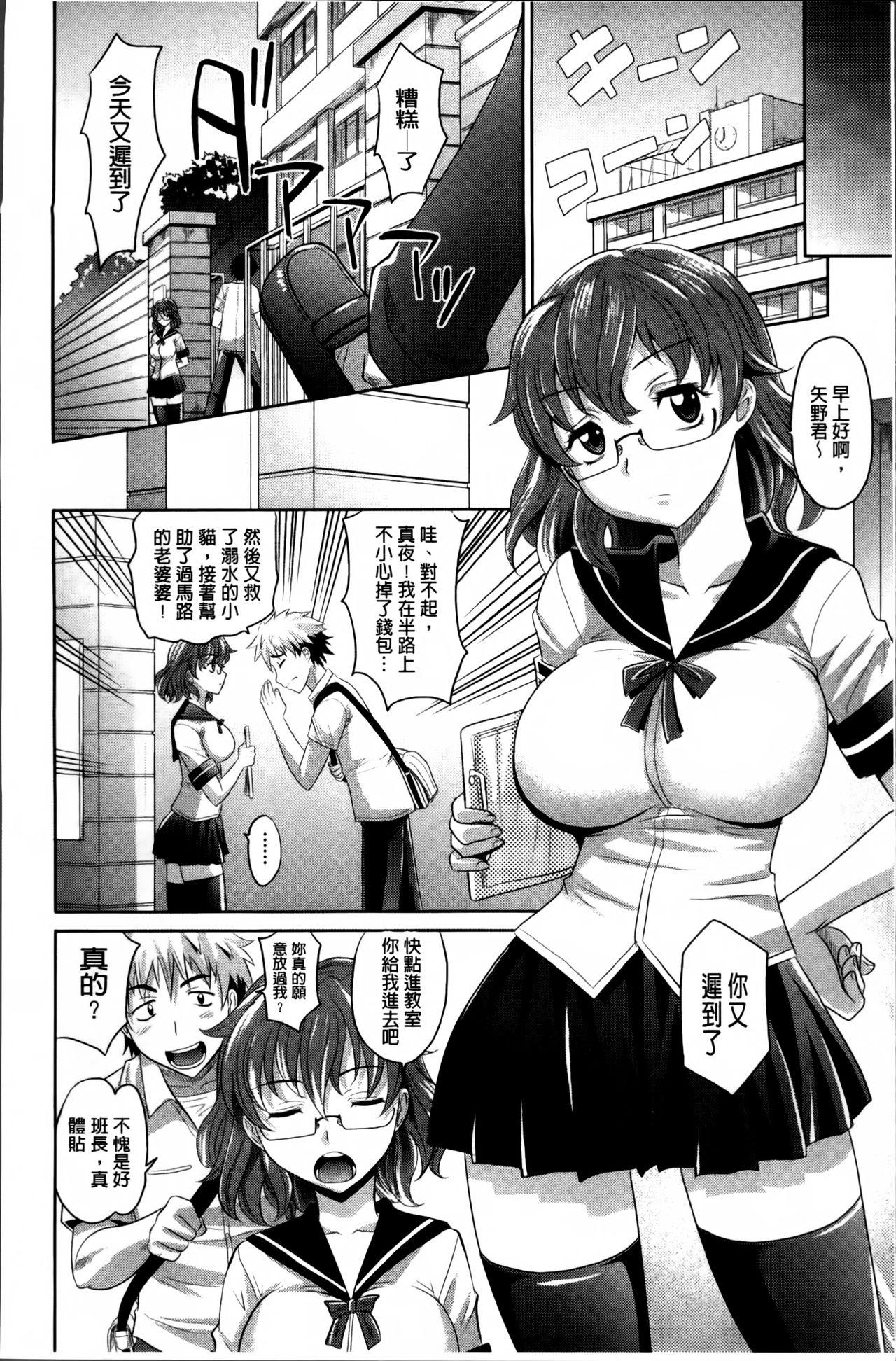 少女複数形 + 複製原画[高岡基文]  [中国翻訳](217页)