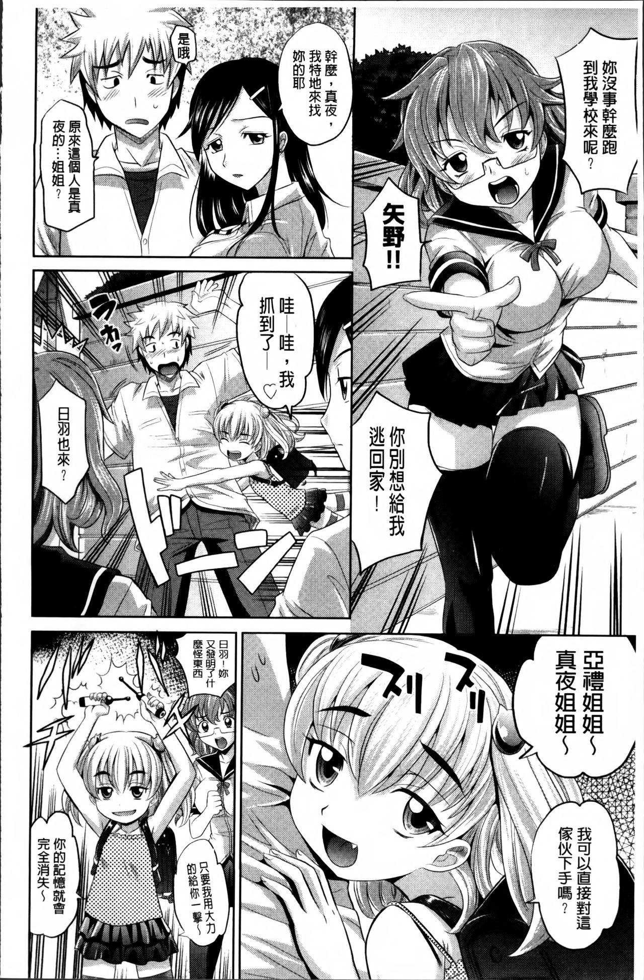 少女複数形 + 複製原画[高岡基文]  [中国翻訳](217页)