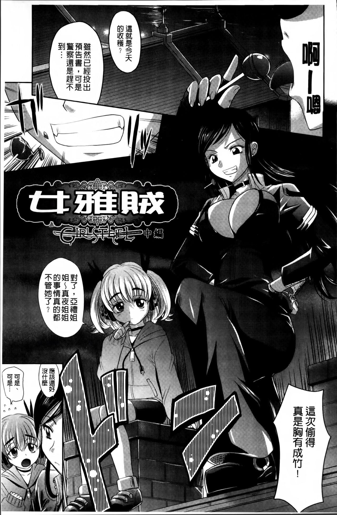 少女複数形 + 複製原画[高岡基文]  [中国翻訳](217页)