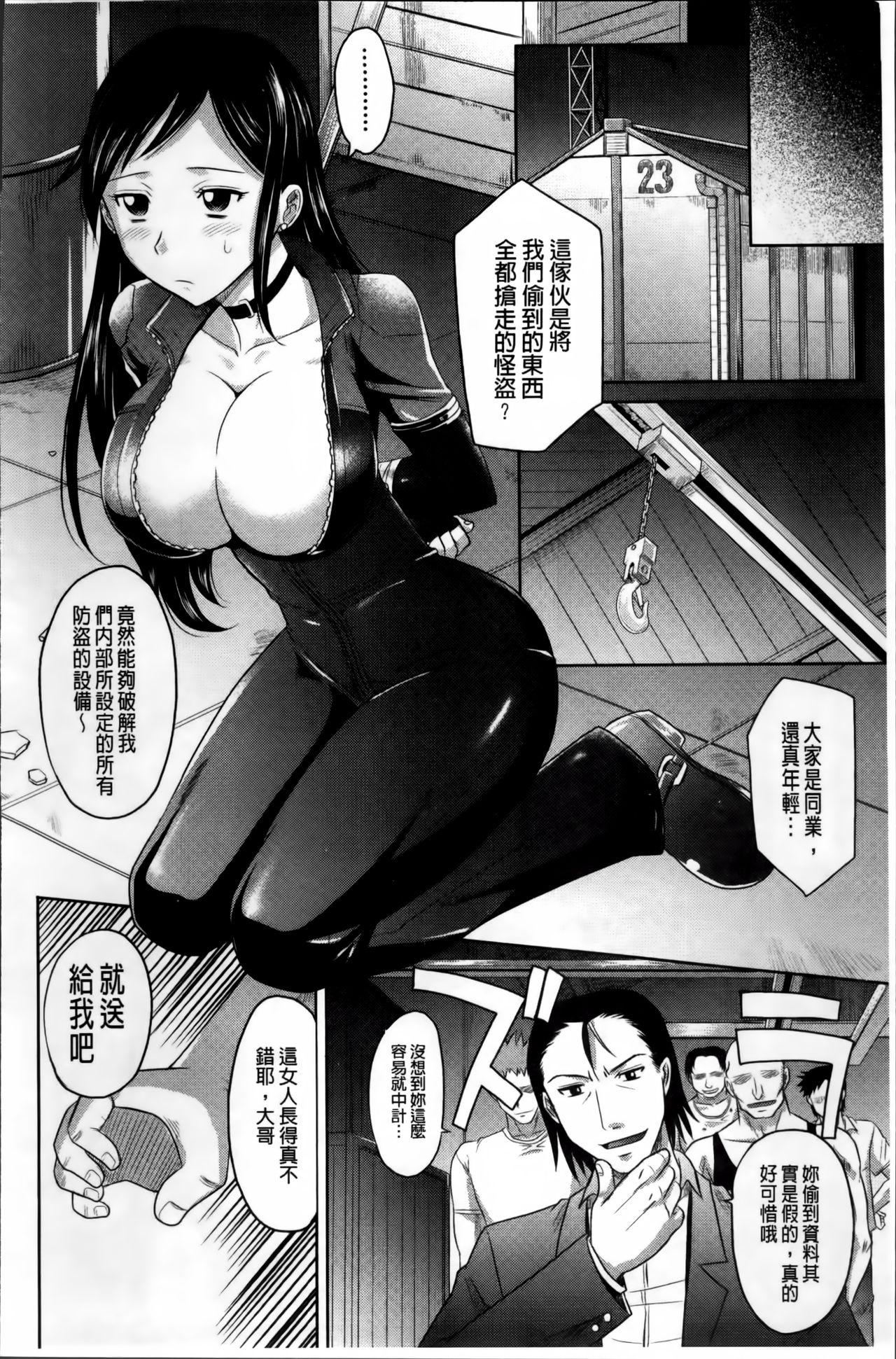 少女複数形 + 複製原画[高岡基文]  [中国翻訳](217页)