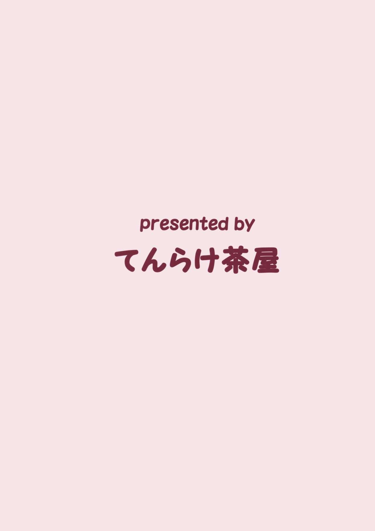 じいちゃんが竹林で拾ってきた犬がなんかおかしい(例大祭11) [てんらけ茶屋 (あーる。)]  (東方Project) [中国翻訳](18页)