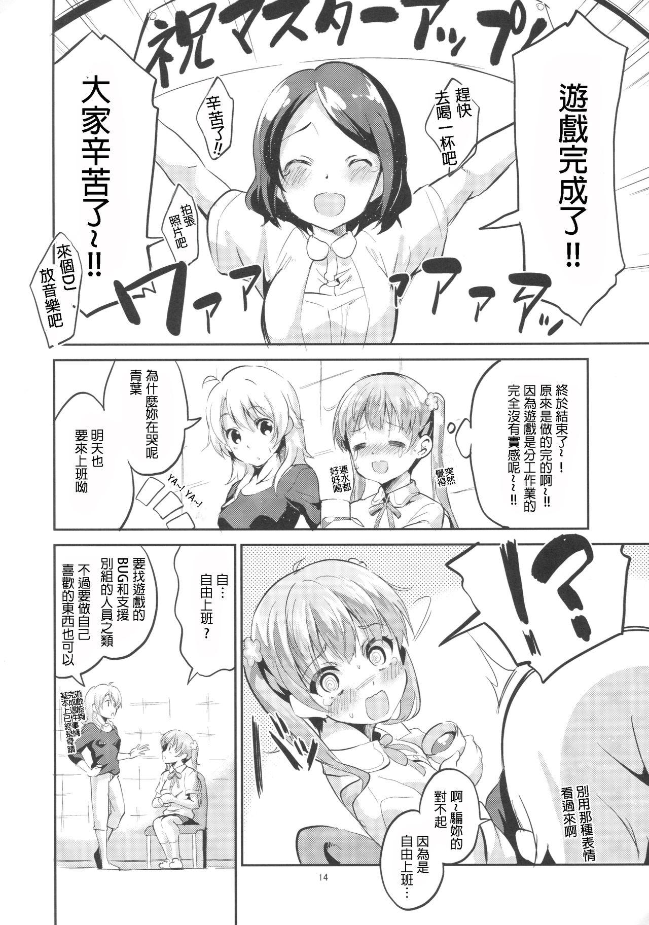 ご主人様と初えっち(にょそけっと!2) [ショタスクラッチ実行委員会 (崎由けぇき)] (にょそけっとアンソロジー2) [中国翻訳](11页)-第1章-图片219