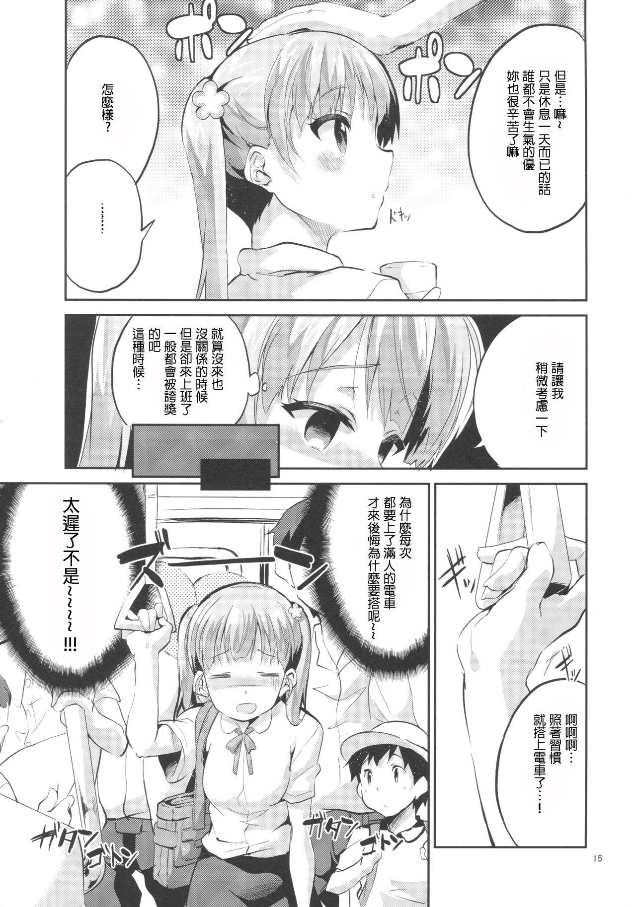 ご主人様と初えっち(にょそけっと!2) [ショタスクラッチ実行委員会 (崎由けぇき)] (にょそけっとアンソロジー2) [中国翻訳](11页)-第1章-图片220