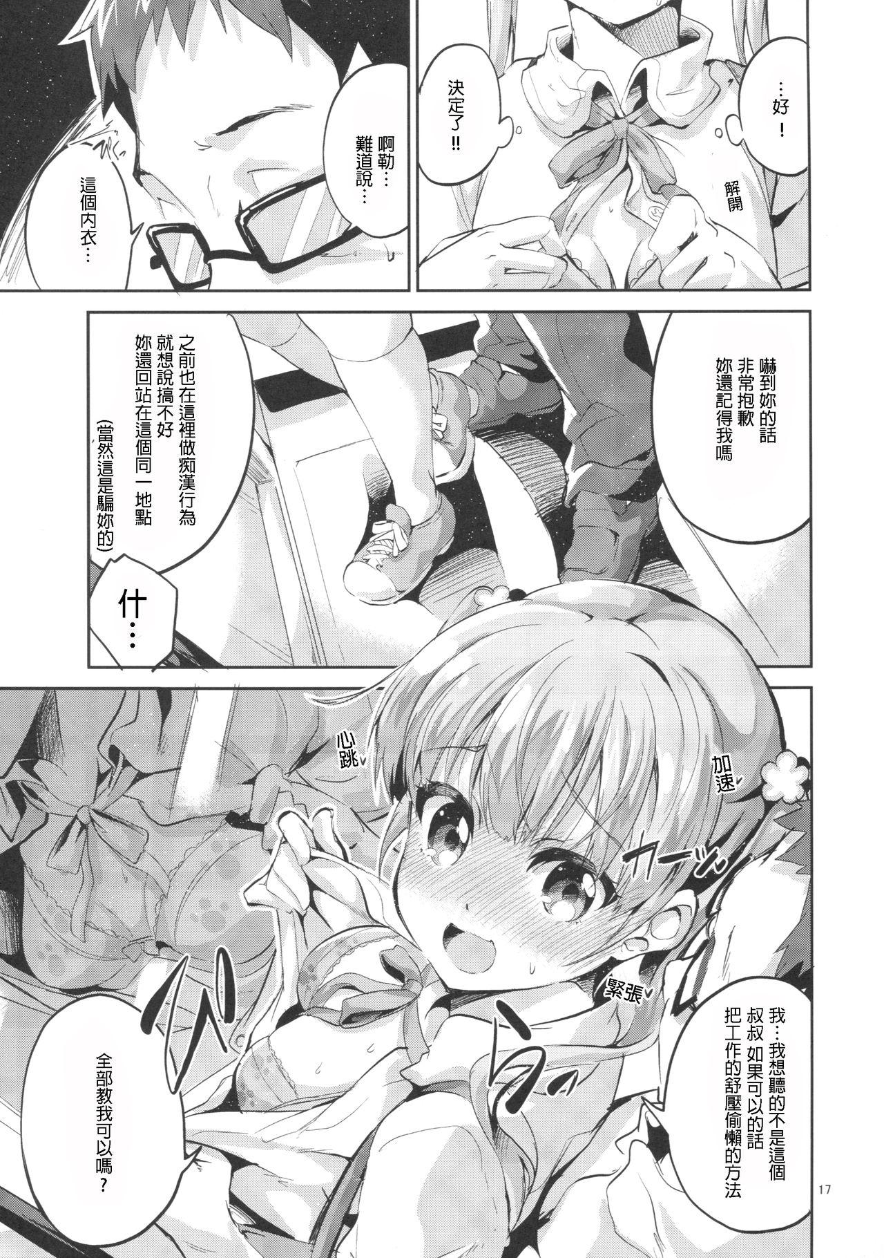 ご主人様と初えっち(にょそけっと!2) [ショタスクラッチ実行委員会 (崎由けぇき)] (にょそけっとアンソロジー2) [中国翻訳](11页)-第1章-图片222