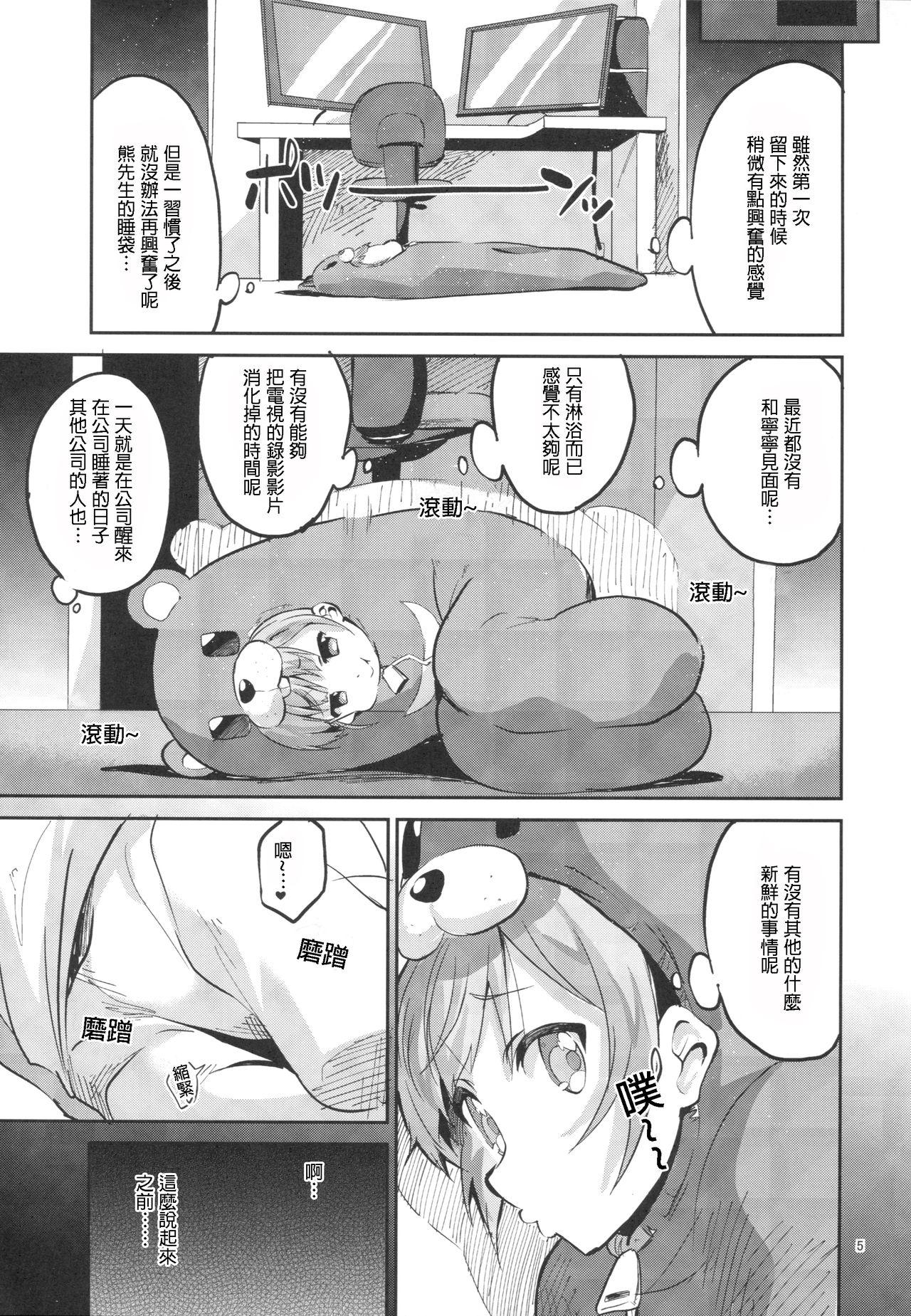 ご主人様と初えっち(にょそけっと!2) [ショタスクラッチ実行委員会 (崎由けぇき)] (にょそけっとアンソロジー2) [中国翻訳](11页)-第1章-图片210