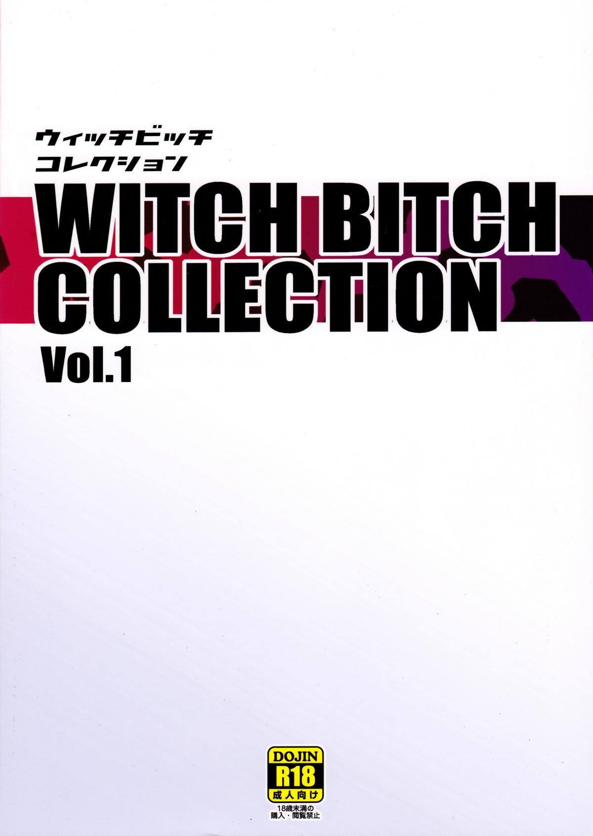 Witch Bitch Collection Vol.1(C89) [フニフニラボ (たまごろー)]  (フェアリーテイル) [中国翻訳](54页)