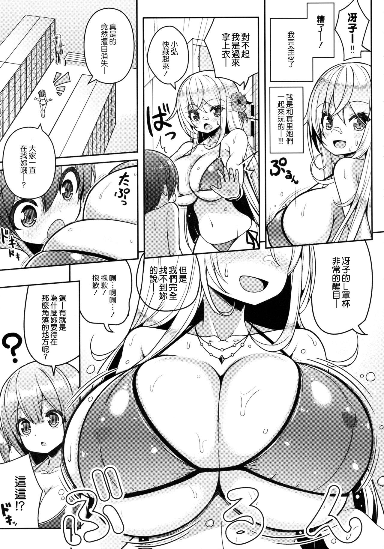 いけないビキニのおねーさん(C87) [オセロアイス (shuz)]  [中国翻訳](26页)