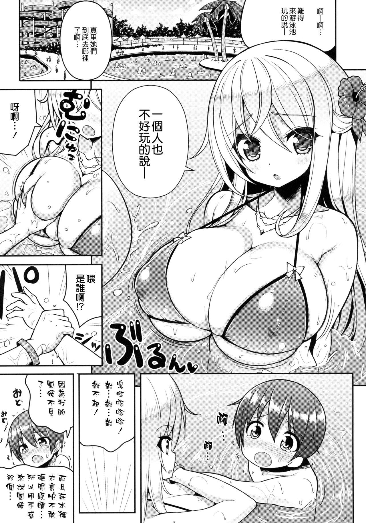 いけないビキニのおねーさん(C87) [オセロアイス (shuz)]  [中国翻訳](26页)