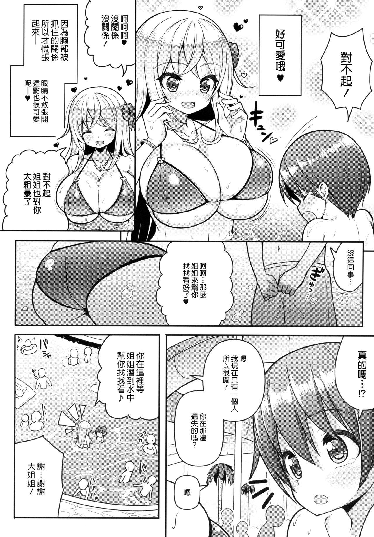 いけないビキニのおねーさん(C87) [オセロアイス (shuz)]  [中国翻訳](26页)