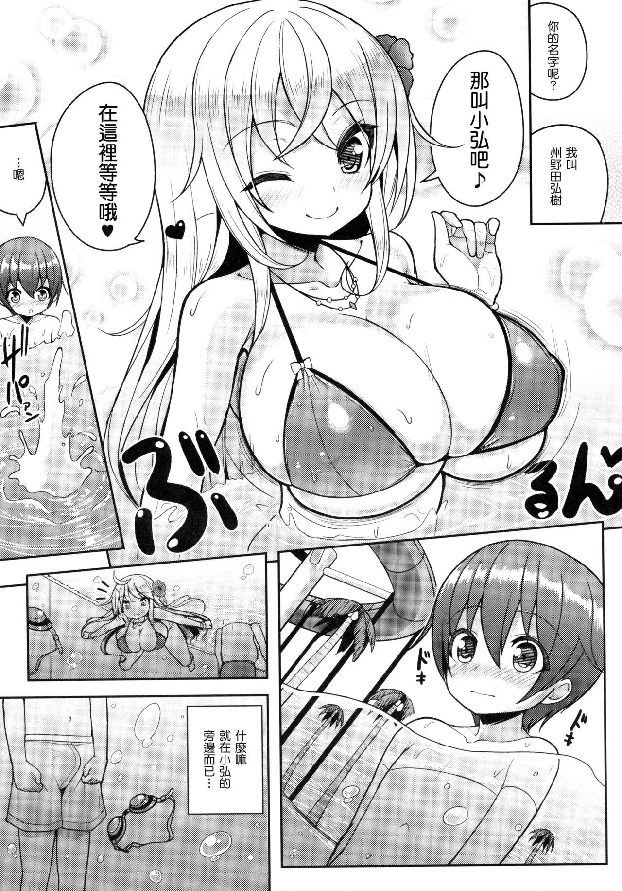 いけないビキニのおねーさん(C87) [オセロアイス (shuz)]  [中国翻訳](26页)