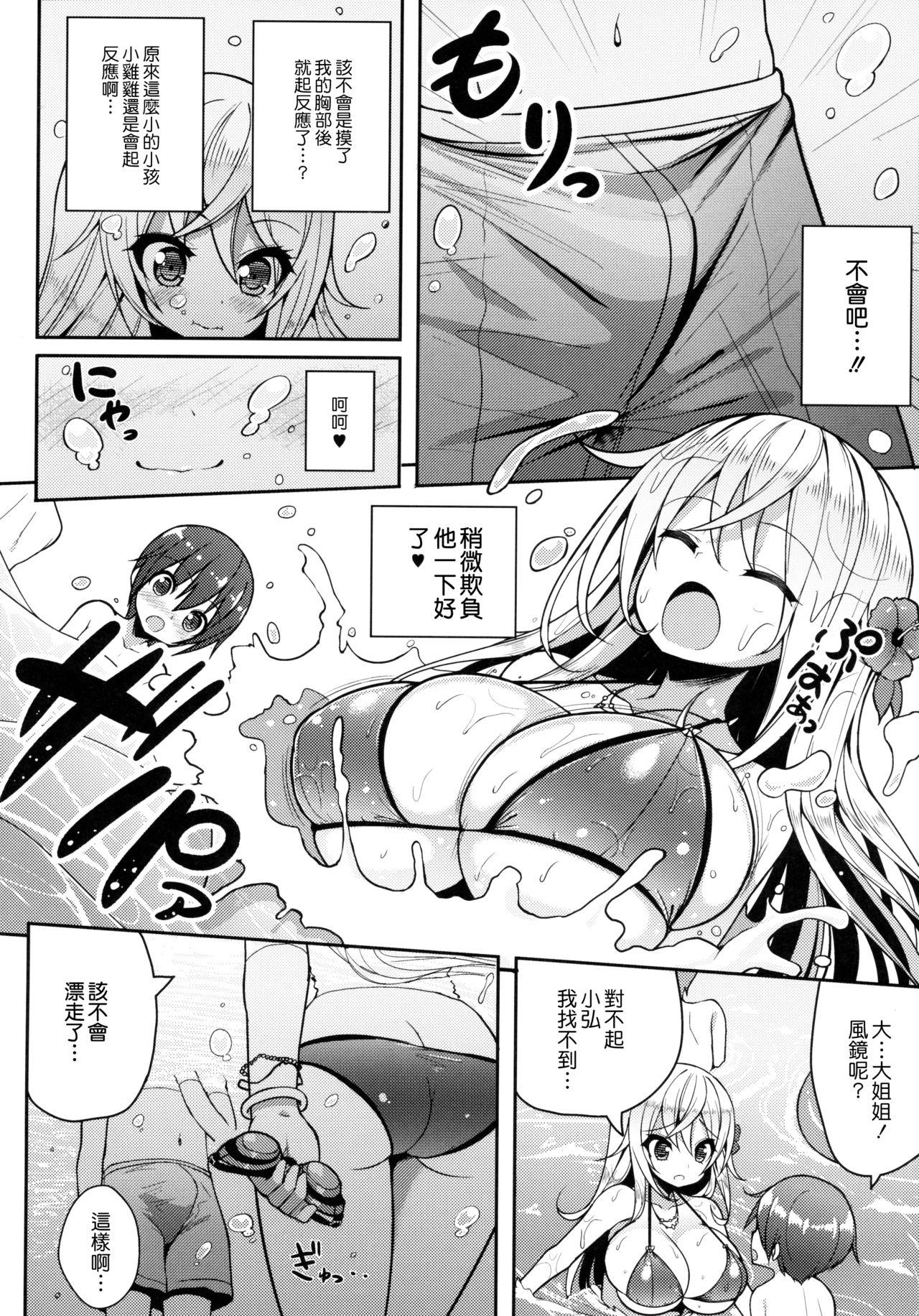 いけないビキニのおねーさん(C87) [オセロアイス (shuz)]  [中国翻訳](26页)