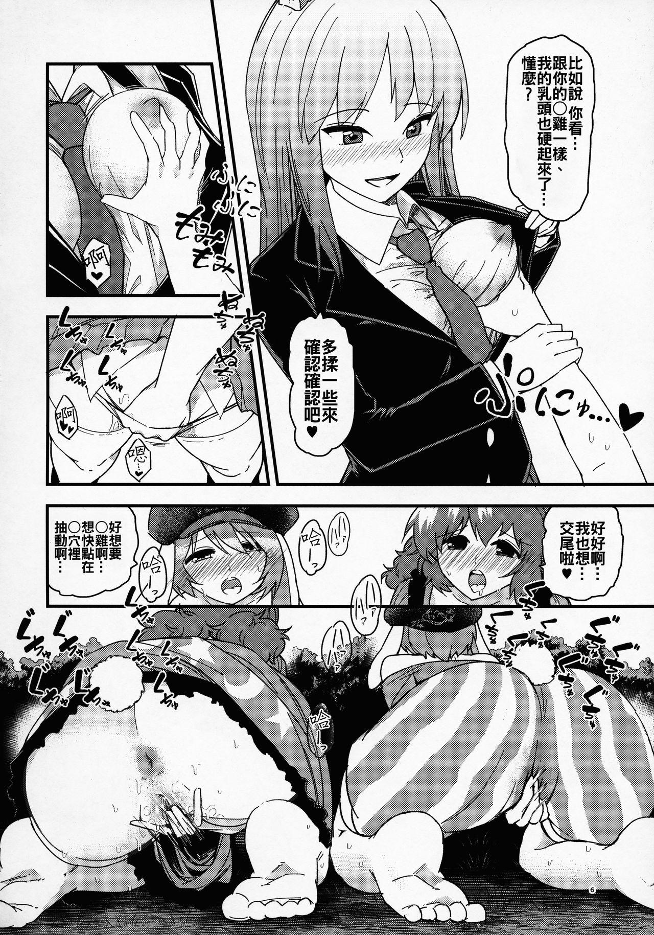 うさぎうさぎナニみてはねる(例大祭13) [こもりきり。 (卯林)]  (東方Project) [中国翻訳](30页)