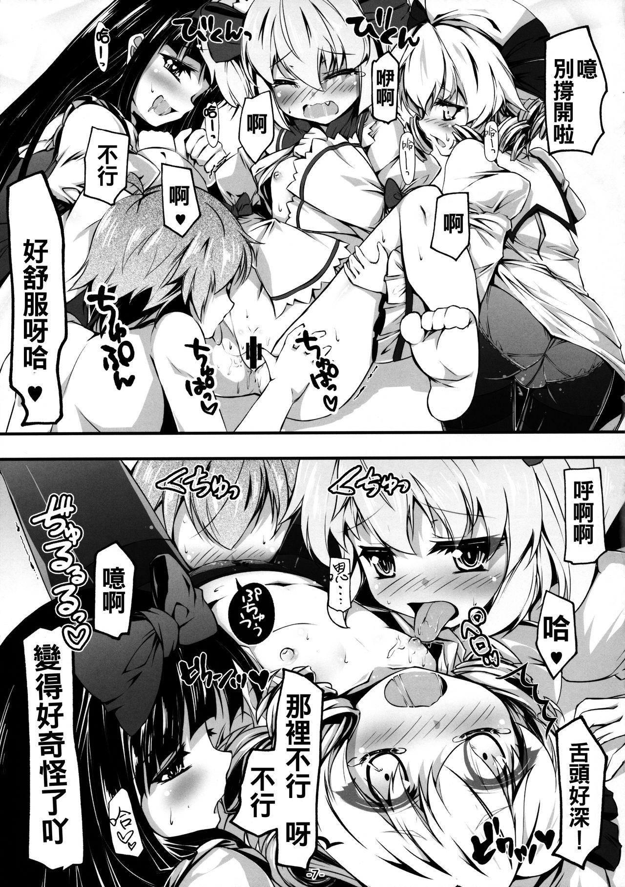 ようせいたちとおとなのオママゴト？(C90) [あばらんち (チマQ)]  (東方Project) [中国翻訳](24页)