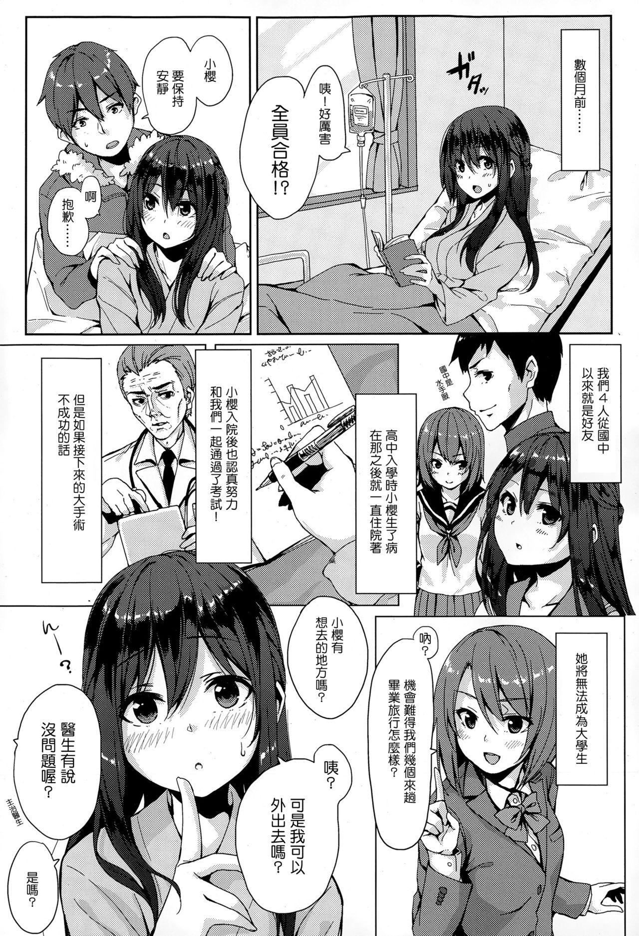 最初ノ制服[海境]  (COMIC 高 Vol.4) [中国翻訳](18页)