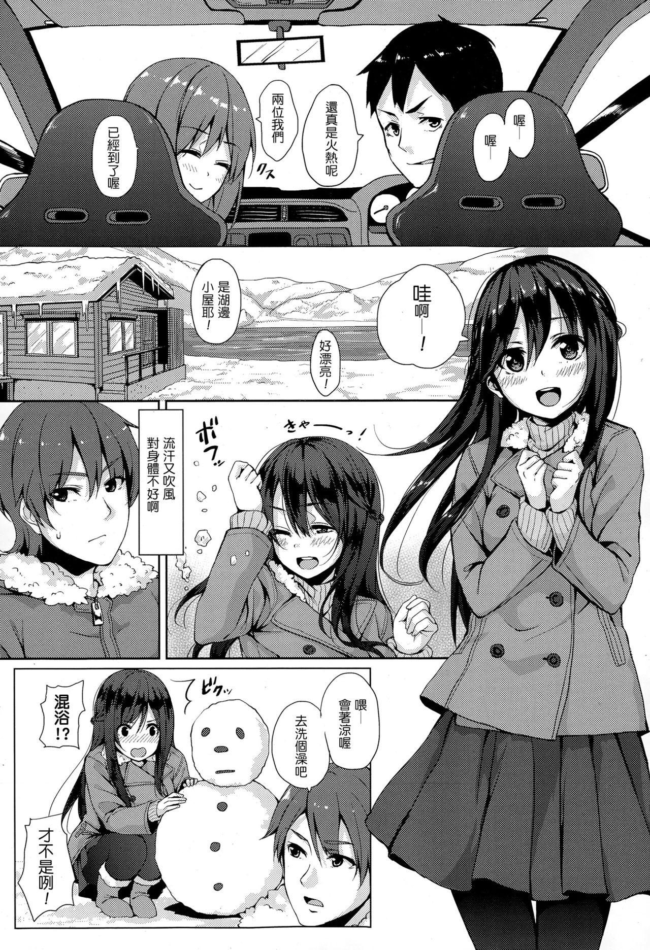 最初ノ制服[海境]  (COMIC 高 Vol.4) [中国翻訳](18页)