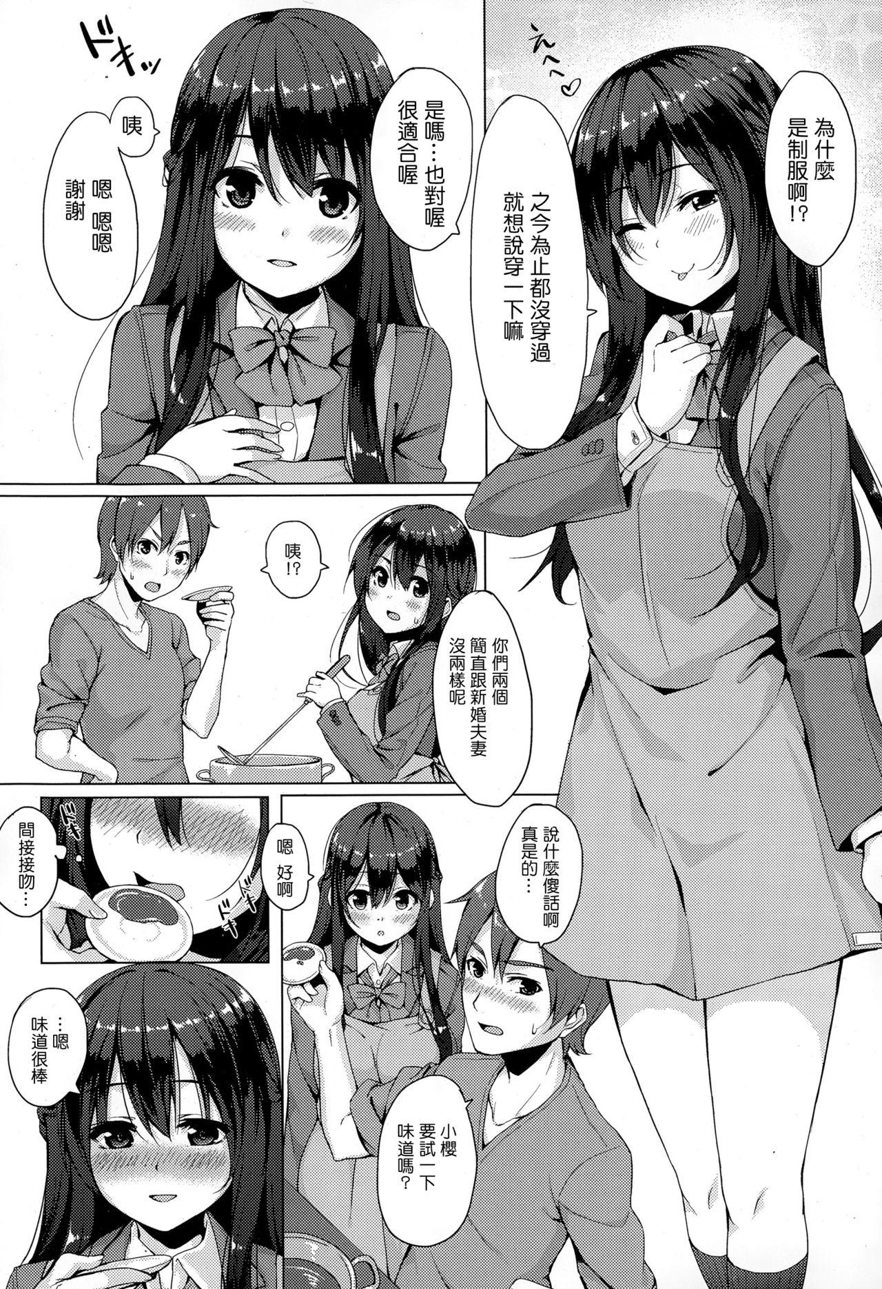 最初ノ制服[海境]  (COMIC 高 Vol.4) [中国翻訳](18页)