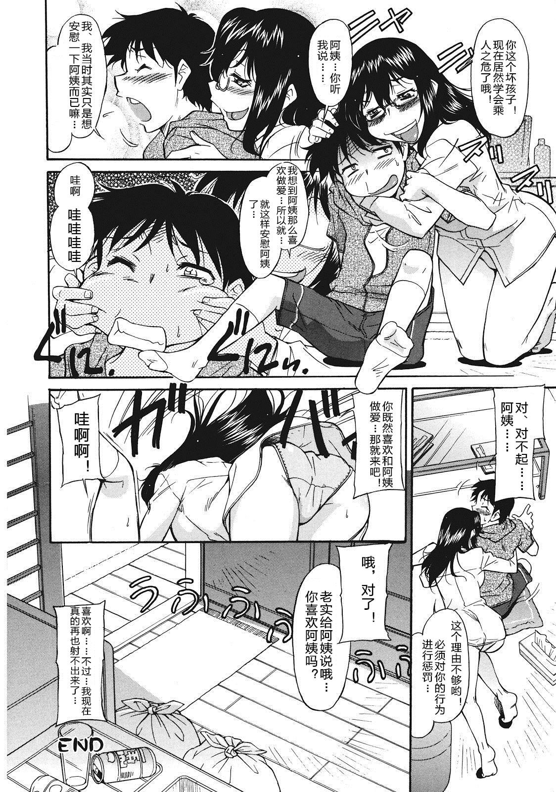 さかりうえる[かねことしあき]  [中国翻訳](168页)