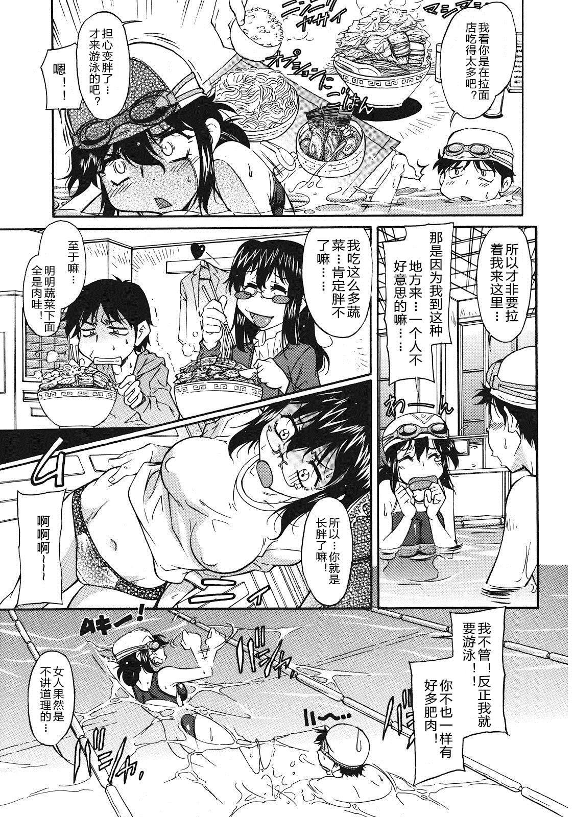 さかりうえる[かねことしあき]  [中国翻訳](168页)