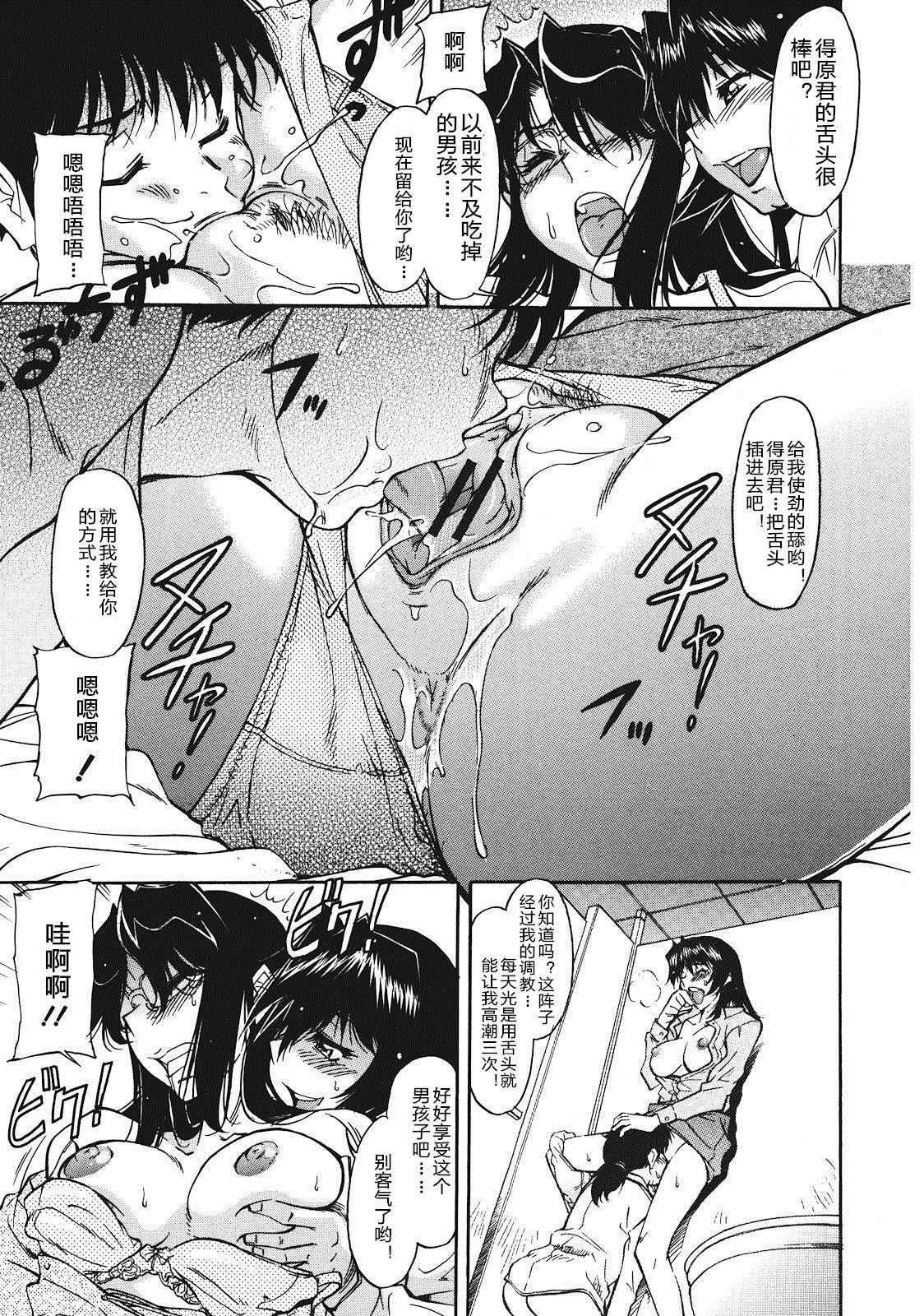 さかりうえる[かねことしあき]  [中国翻訳](168页)