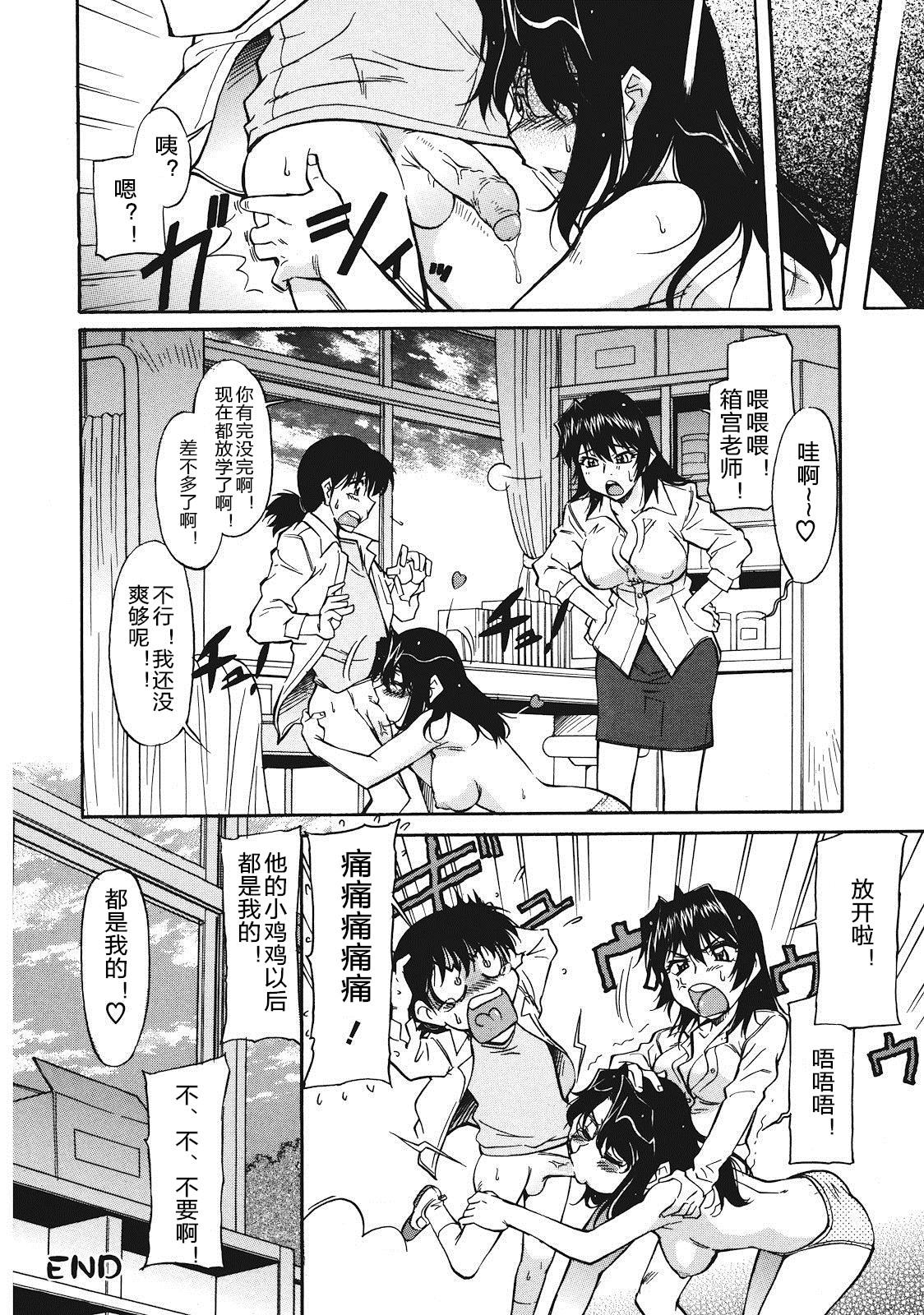 さかりうえる[かねことしあき]  [中国翻訳](168页)