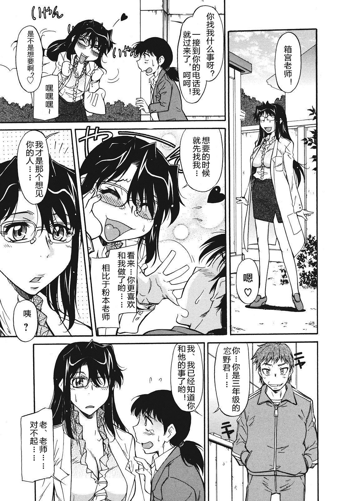 さかりうえる[かねことしあき]  [中国翻訳](168页)