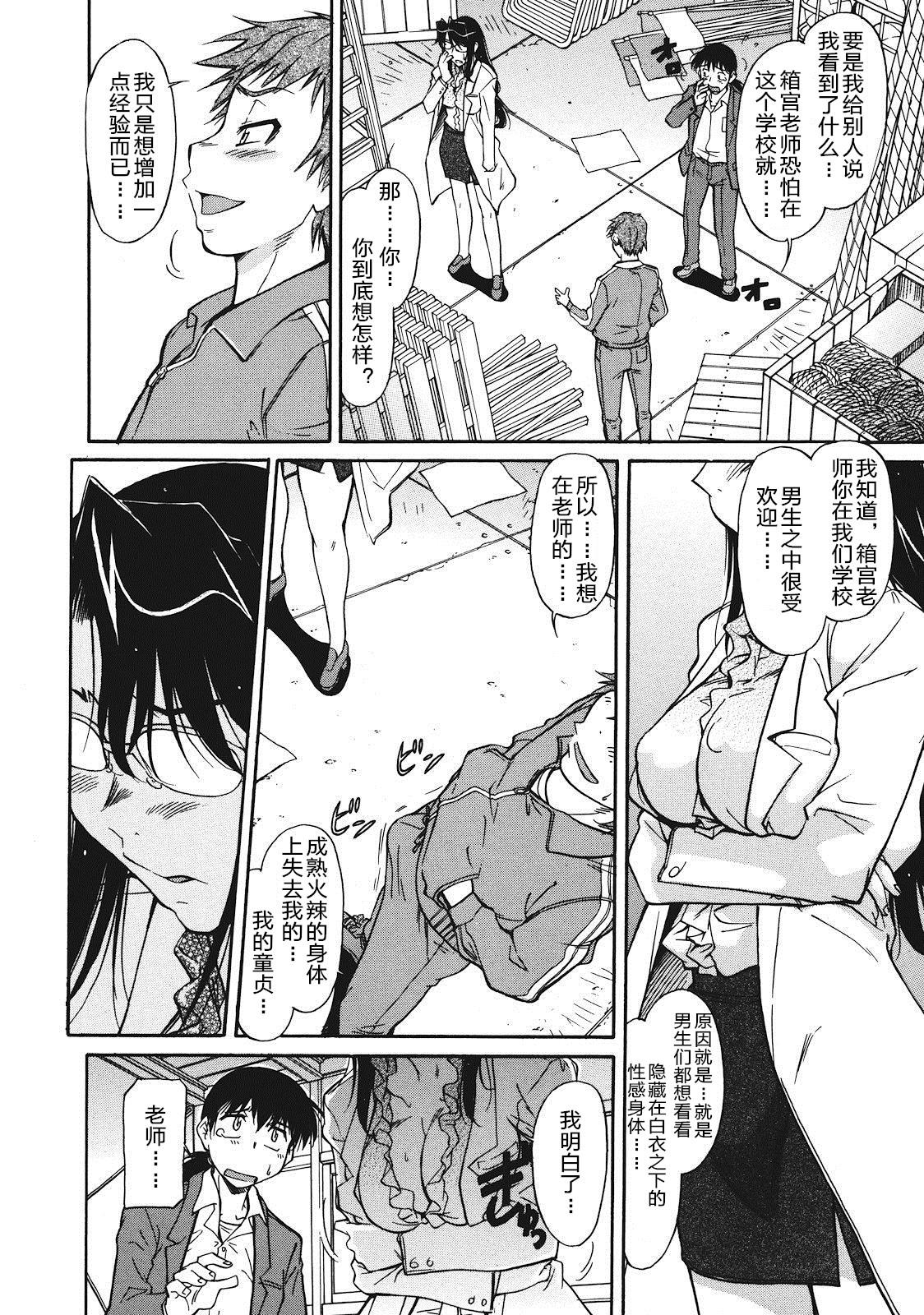 さかりうえる[かねことしあき]  [中国翻訳](168页)