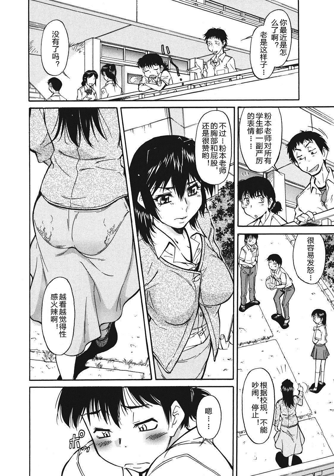 さかりうえる[かねことしあき]  [中国翻訳](168页)