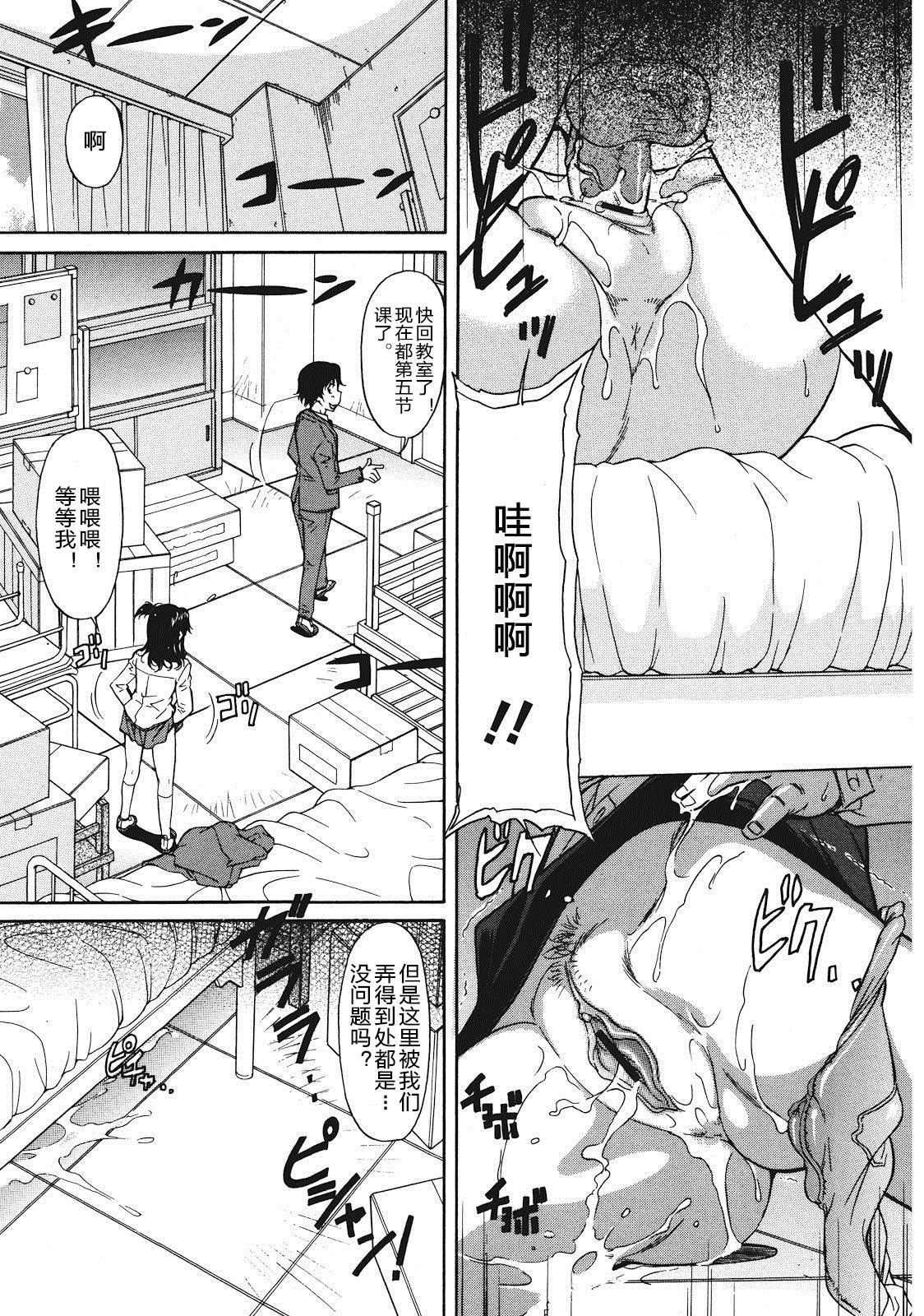 さかりうえる[かねことしあき]  [中国翻訳](168页)