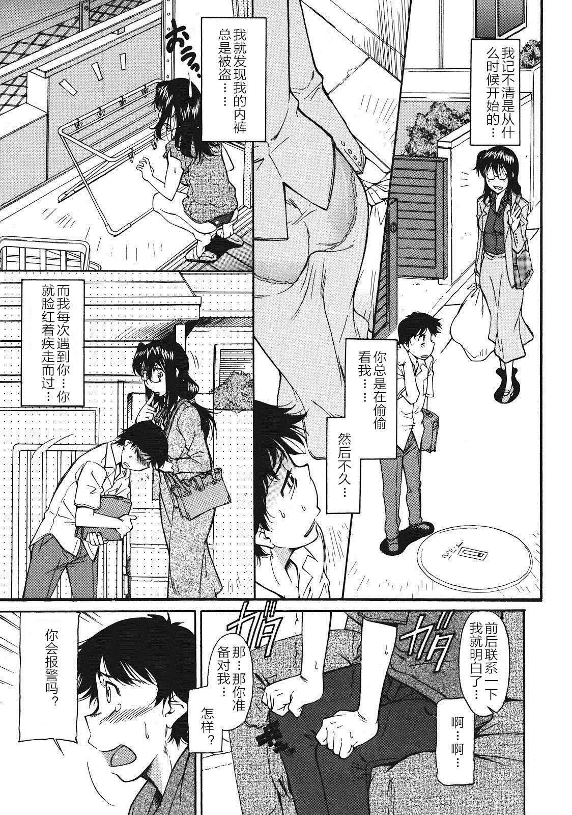 さかりうえる[かねことしあき]  [中国翻訳](168页)