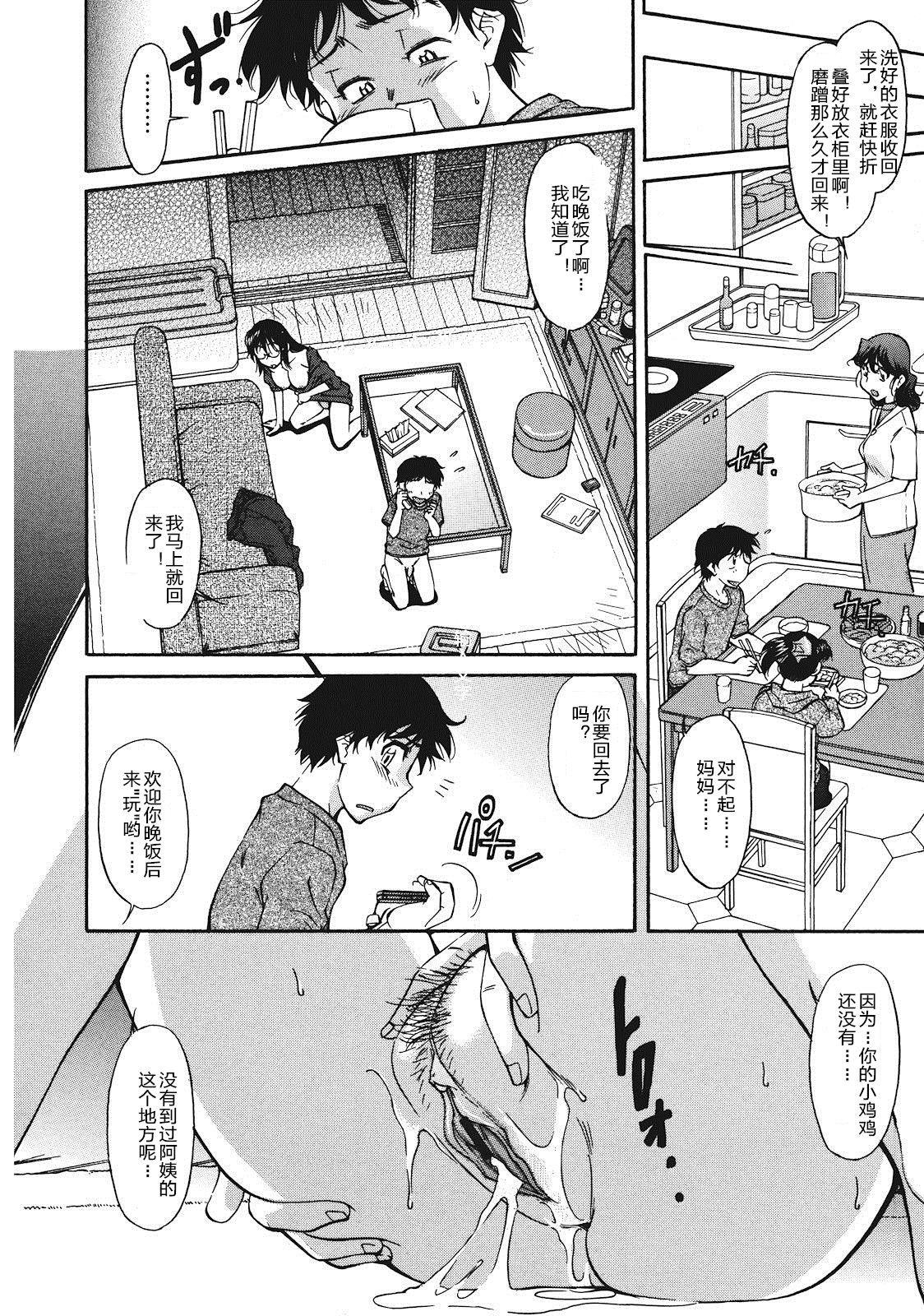 さかりうえる[かねことしあき]  [中国翻訳](168页)