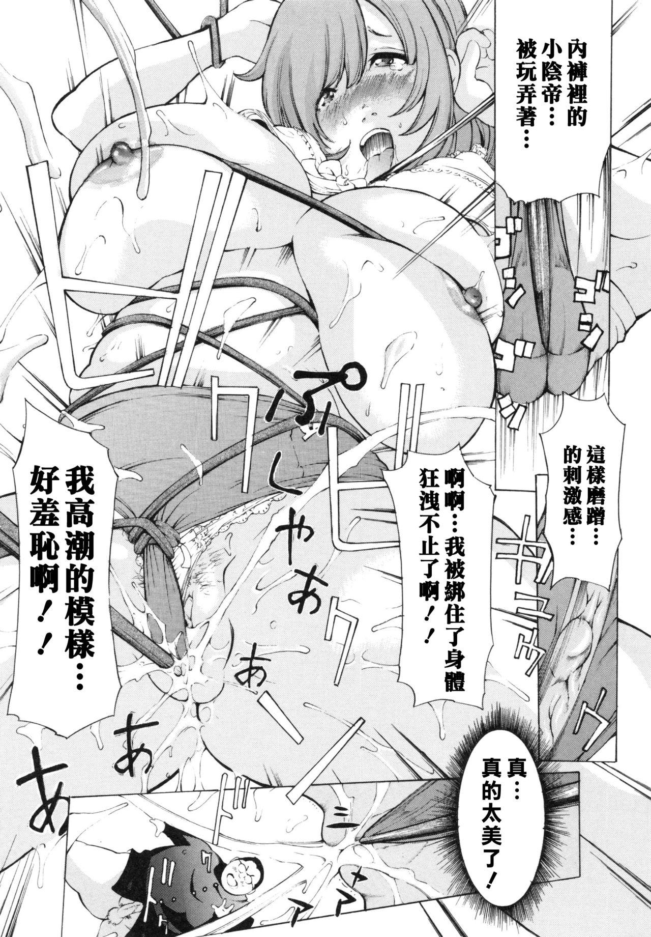 調教鬼 ～イカす肉の女天獄～ 第1-6話[マスタングR]  [中国翻訳](183页)