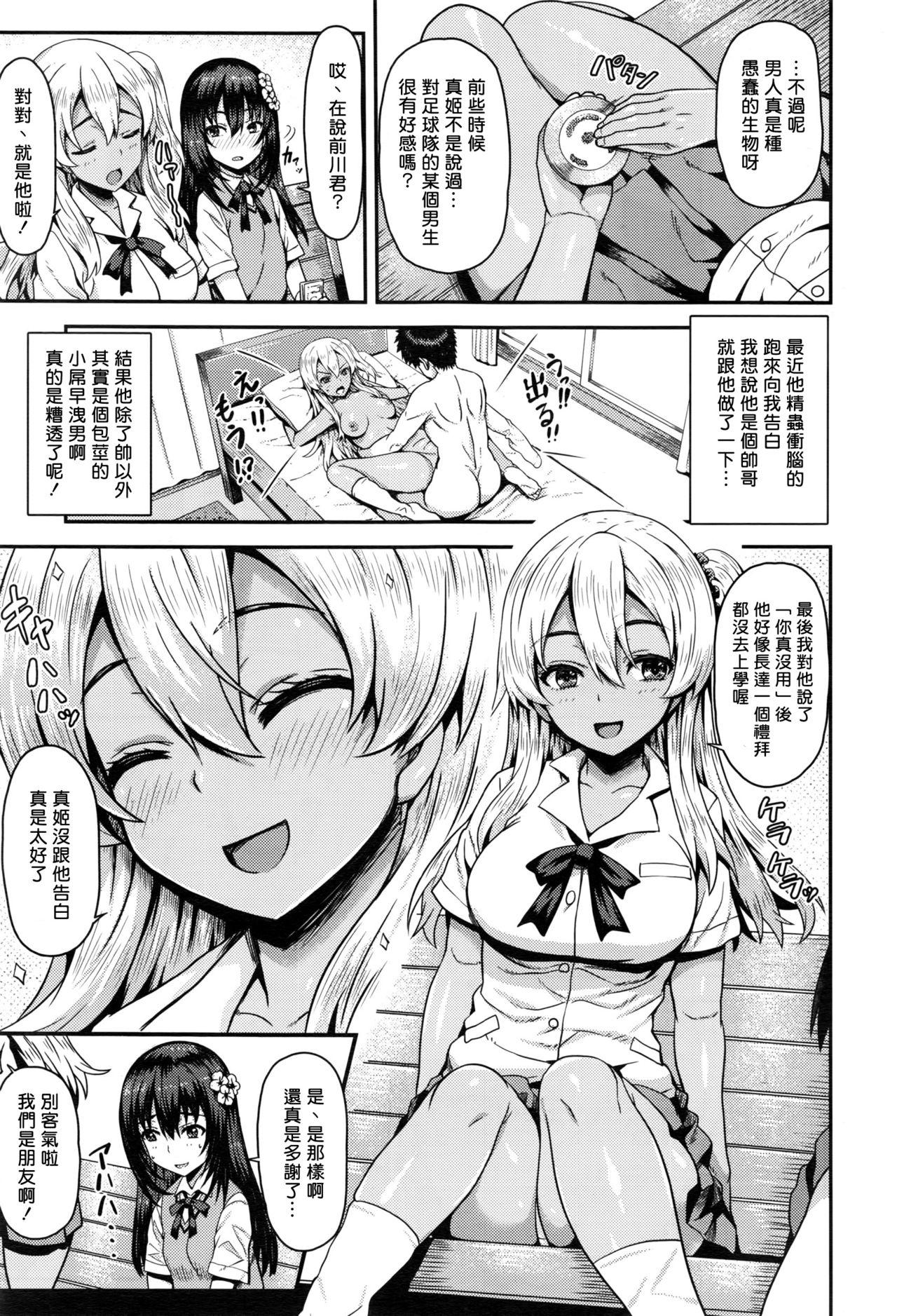 おしおき痴漢電車[ありのとわたり]  (コミックゼロス #43) [中国翻訳](26页)