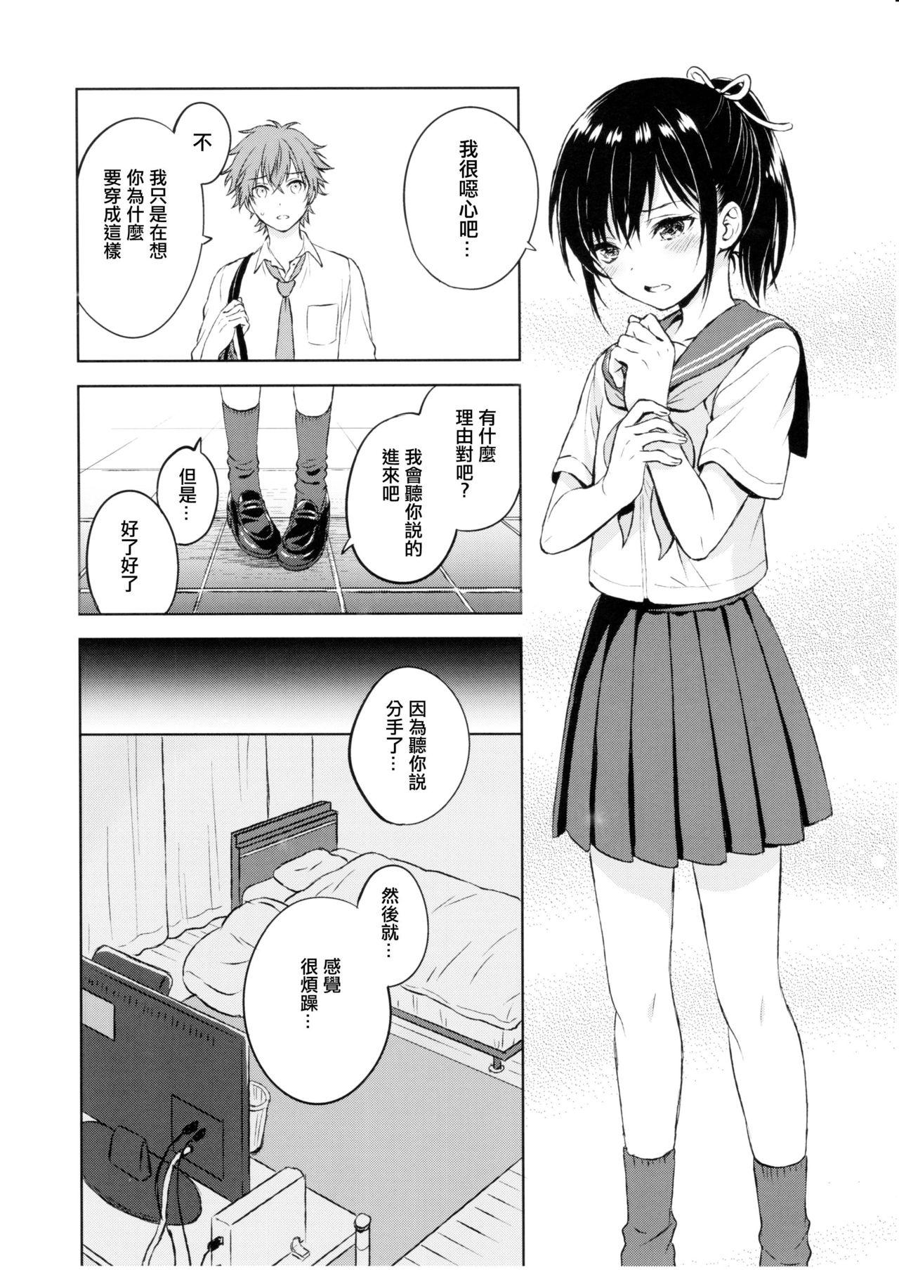 君だけのポニーテール(C90) [canaria (粉山カタ)]  [中国翻訳](33页)