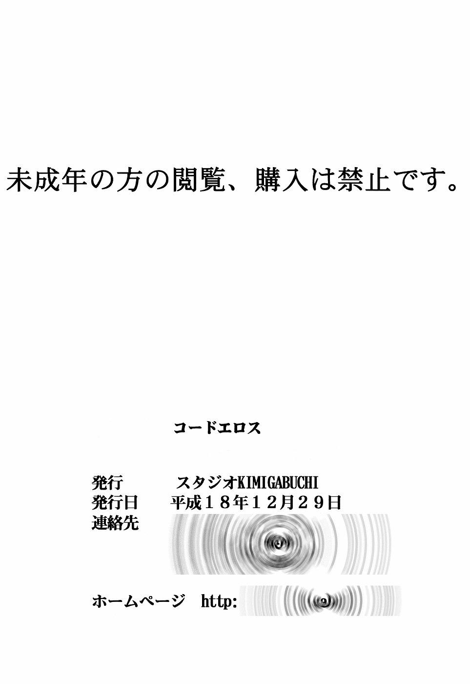 来海茉莉のHな夏祭り(C96) [Tears39 (空維深夜)][中国翻訳](C96) [Tears39 (Sorai Shinya)]Kurumi Mari no H na Natsumatsuri[Chinese] [兔司姬漢化組](15页)-第1章-图片133