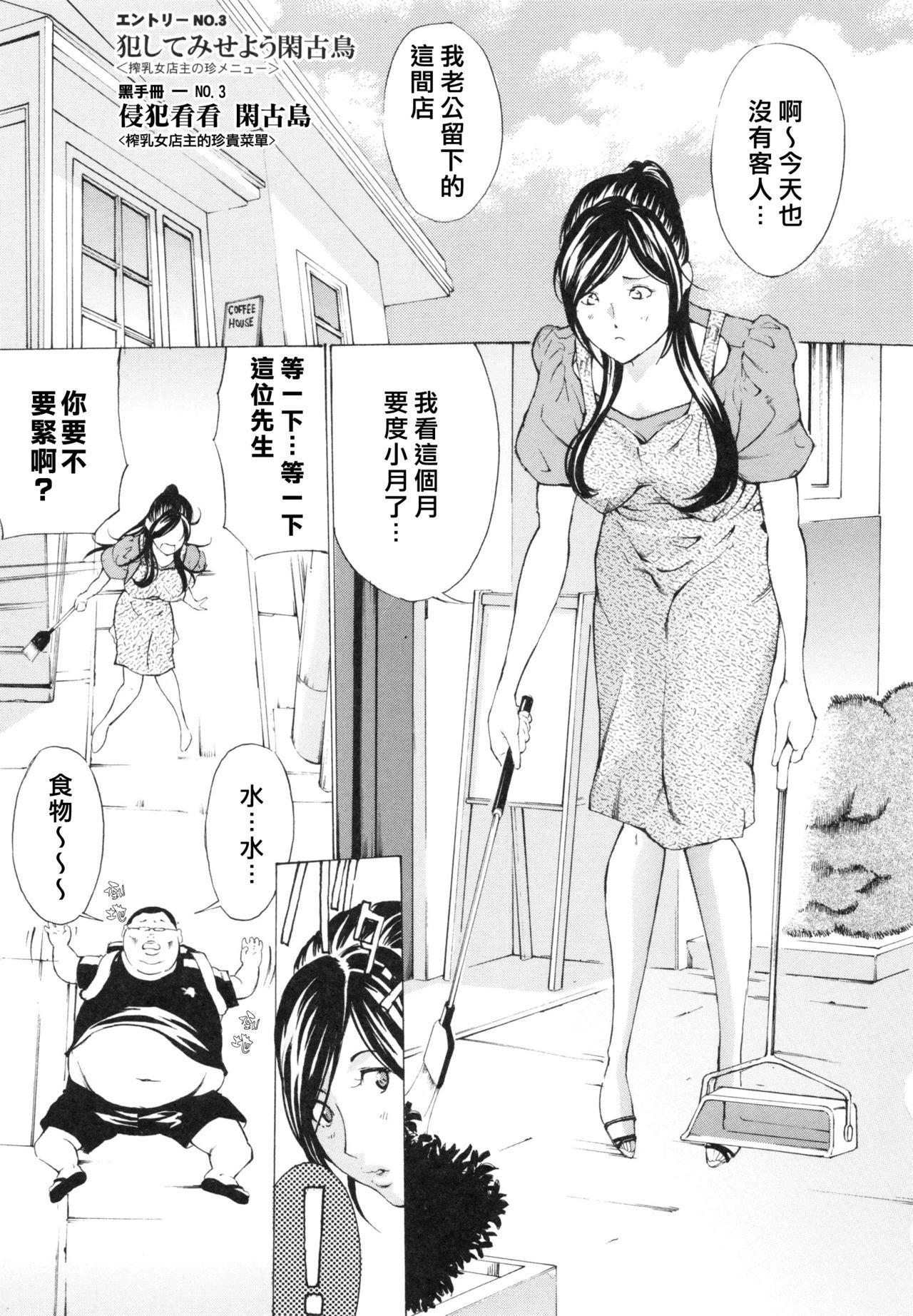 調教鬼 ～イカす肉の女天獄～[マスタングR]  [中国翻訳](235页)