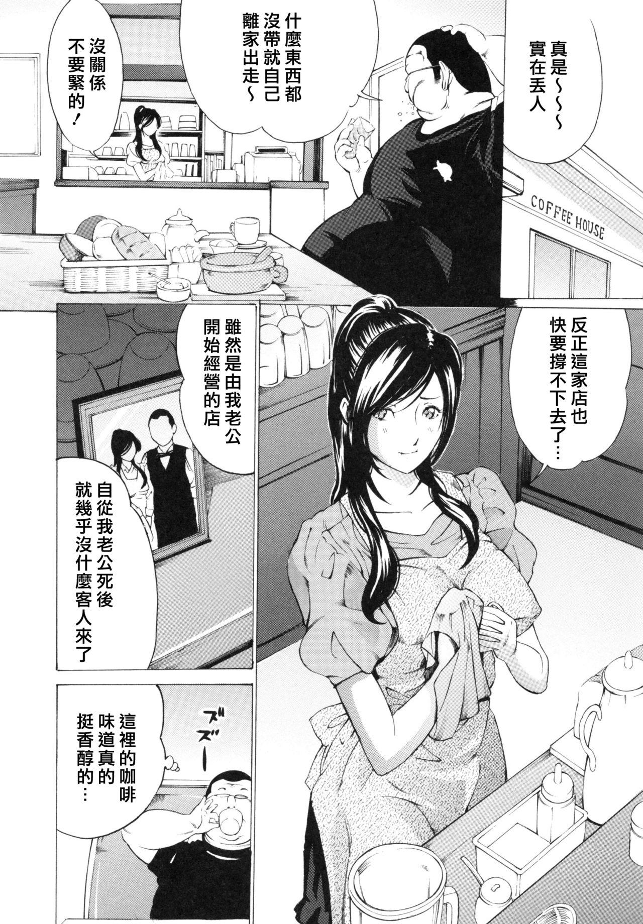 調教鬼 ～イカす肉の女天獄～[マスタングR]  [中国翻訳](235页)