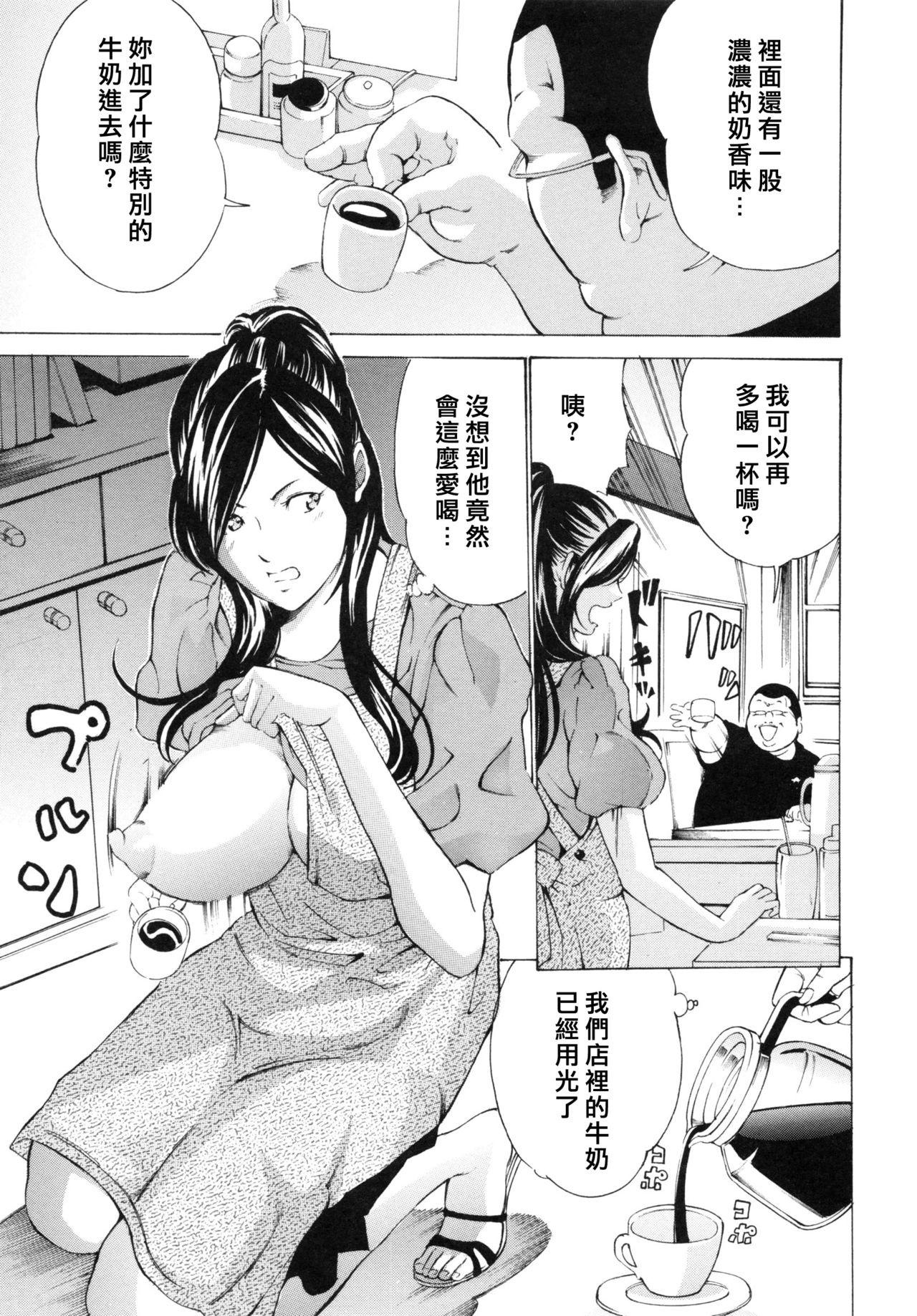 調教鬼 ～イカす肉の女天獄～[マスタングR]  [中国翻訳](235页)