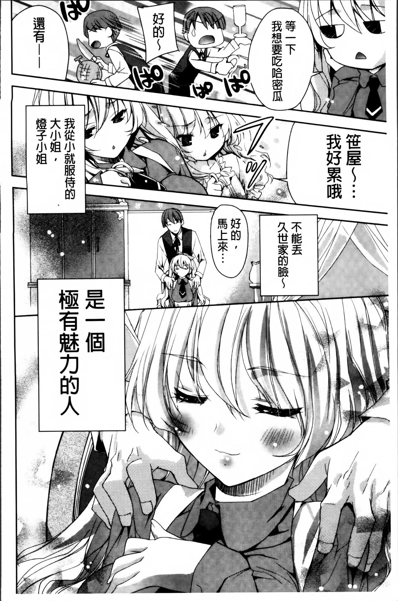 キストモ[獅童ありす]  [中国翻訳](216页)