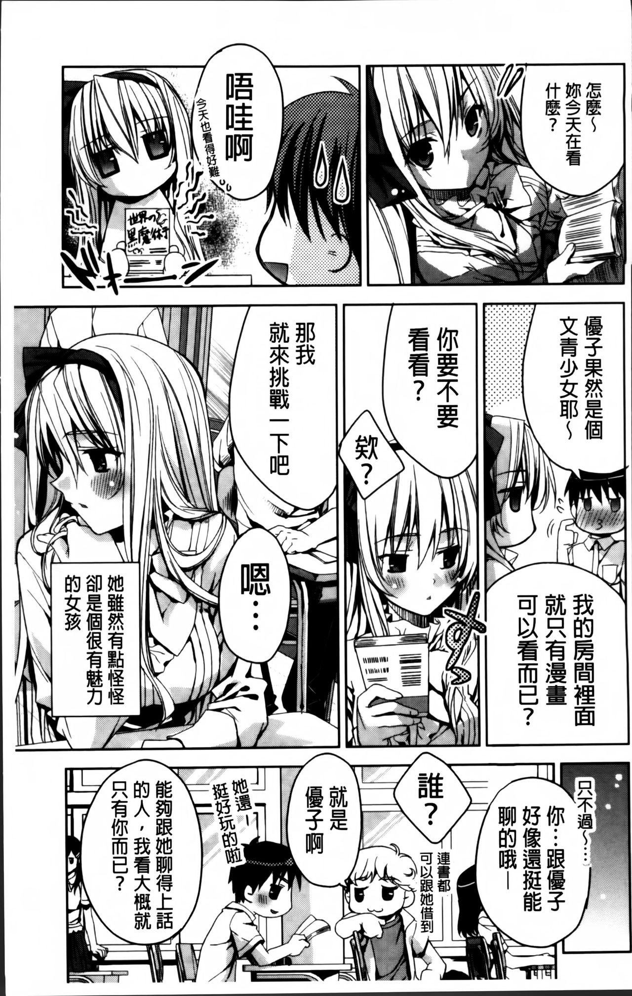 キストモ[獅童ありす]  [中国翻訳](216页)