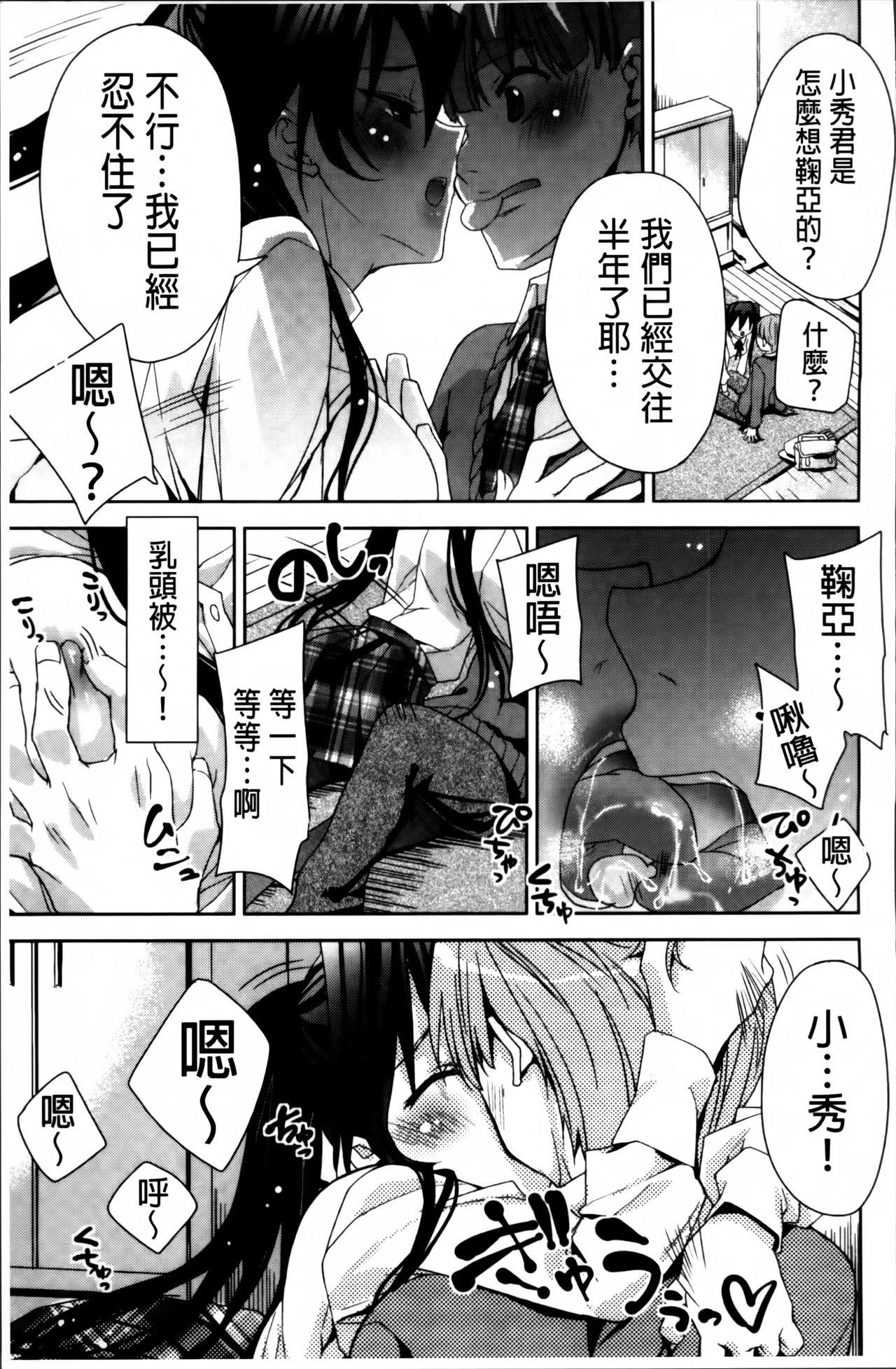 キストモ[獅童ありす]  [中国翻訳](216页)