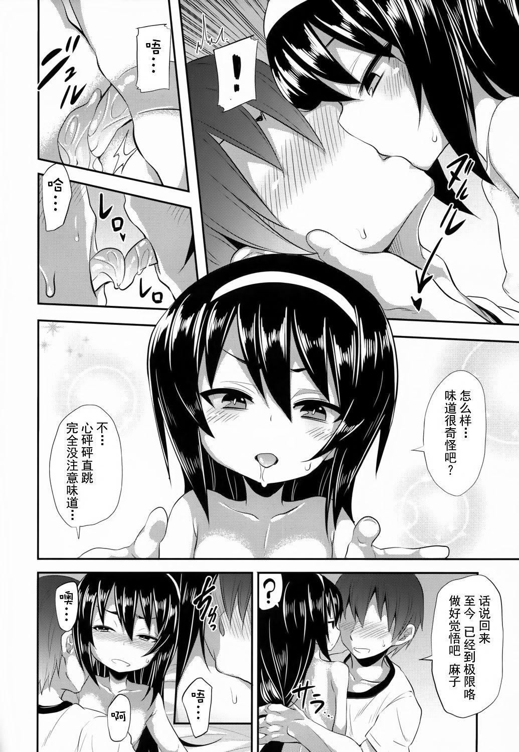 麻子に告白してみたAfter(C90) [すたぢおヲルト (ヲルト)]  (ガールズ&amp;パンツァー) [中国翻訳](24页)