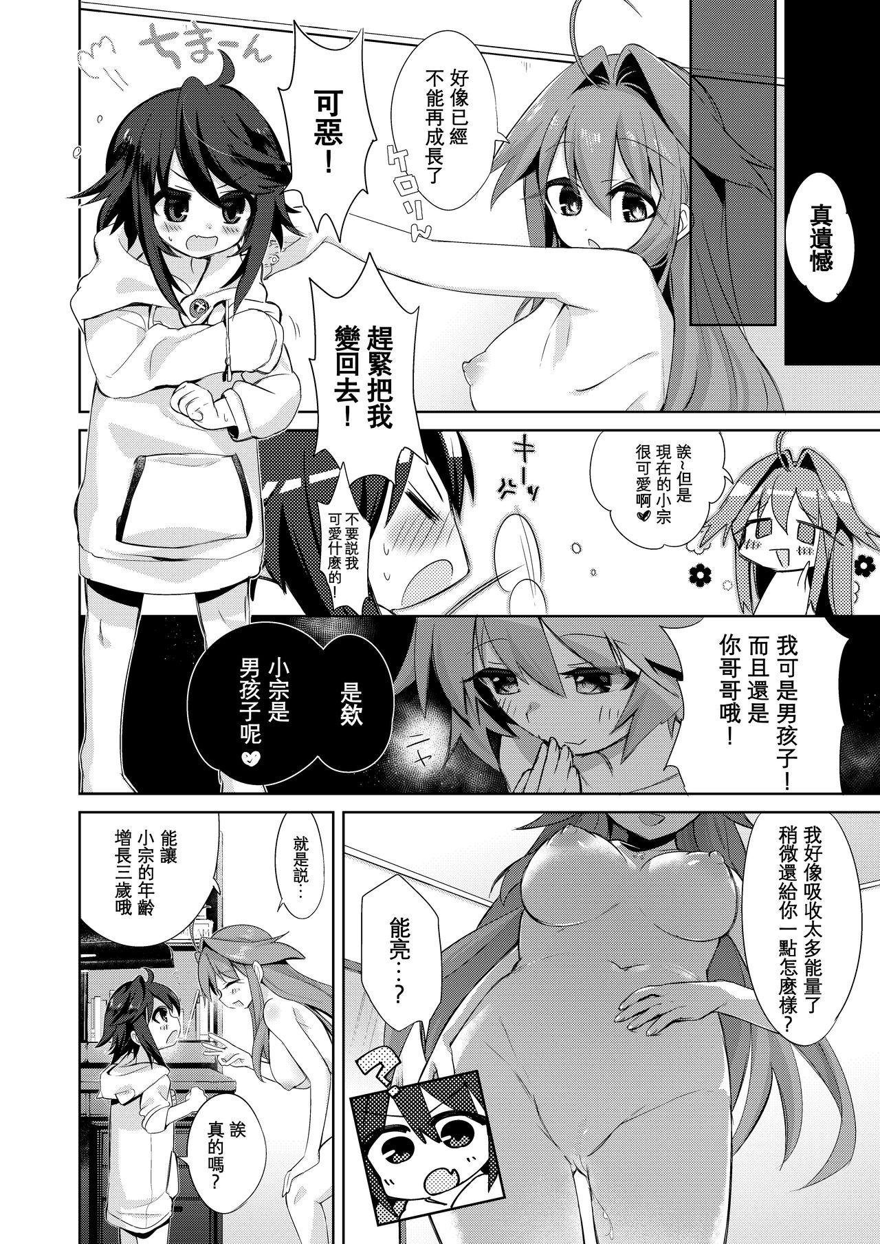 僕はサキュバス?[TSFのF (栗餅ちづる)]  [中国翻訳](34页)