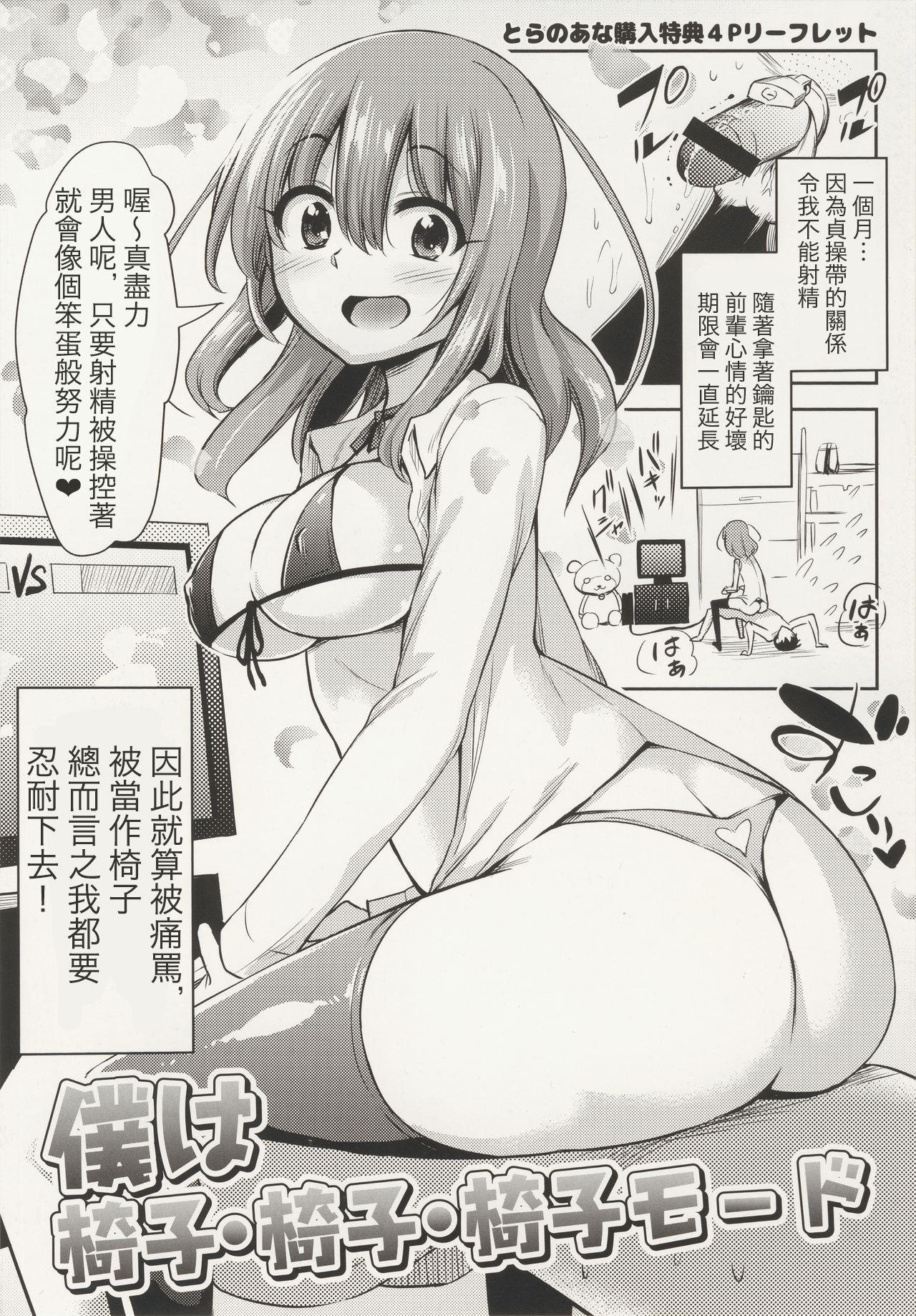 Poncocchan Irrumax forced oral insert Chinese (207 pages)-第1章-图片27