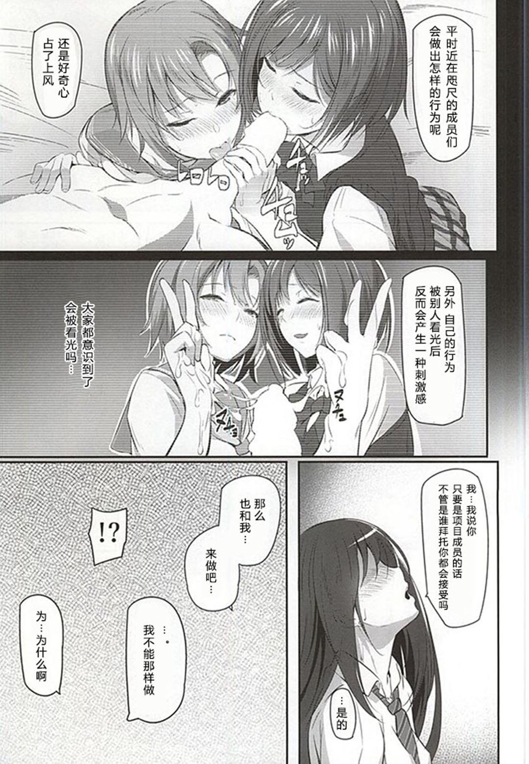 デレマス4(C88) [Pale Scarlet (松河)]  (アイドルマスター シンデレラガールズ) [中国翻訳](22页)