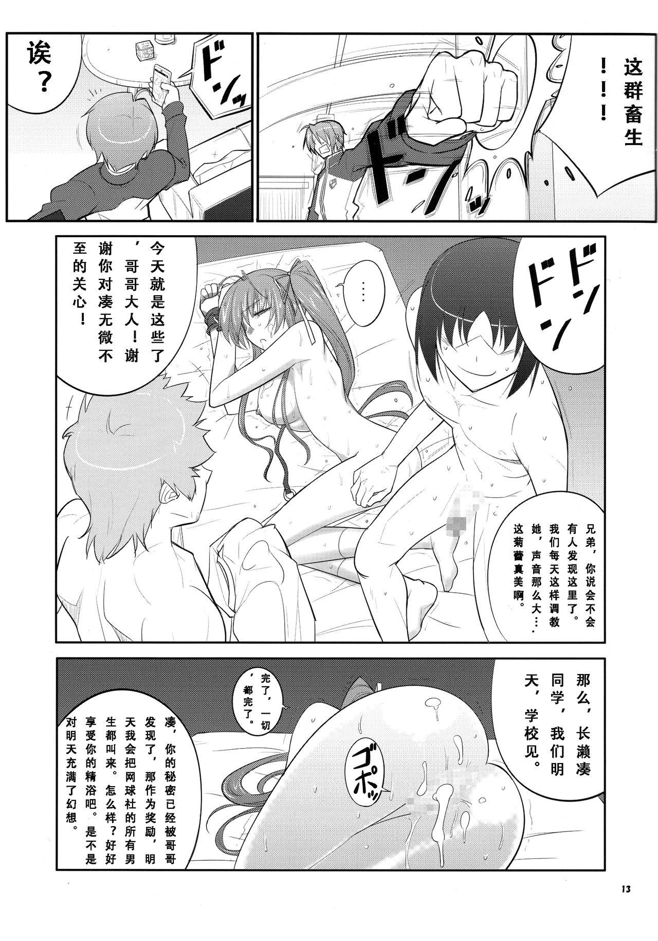 She turned black and&#8230;(C85) [堕天使の坑 (デカラビア)]  (あかね色に染まる坂) [中国翻訳](16页)