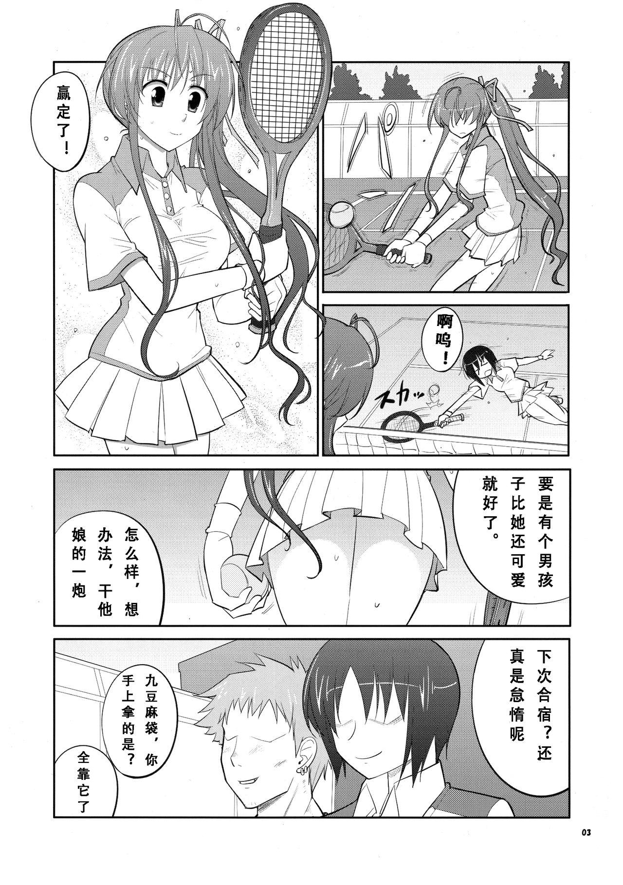 She turned black and&#8230;(C85) [堕天使の坑 (デカラビア)]  (あかね色に染まる坂) [中国翻訳](16页)